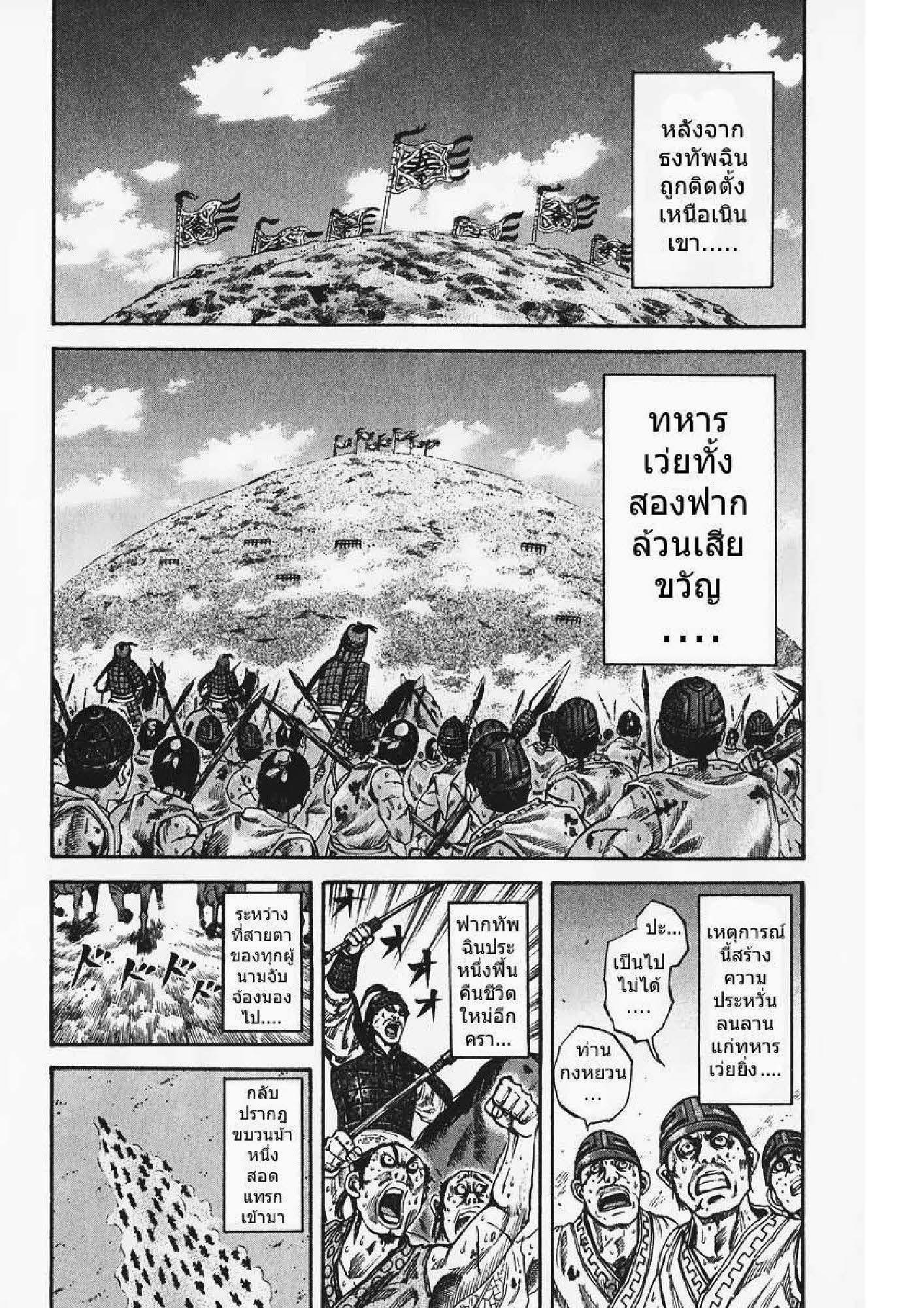 Manga-lc-com อ่านมังงะ อ่านการ์ตูน ออนไลน์ ฟรี Kingdom ตอนที่ 1 2 3 4 5 6 7 8 9 10 11 12 13 14 ฟรี ไม่มีโฆษณา Manga-lc - อ่าน มังงะ อ่าน การ์ตูน ออนไลน์ อ่านมังงะ ฟรี