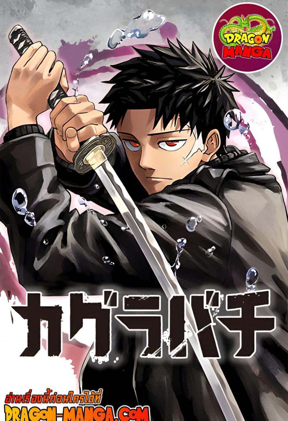 Manga-lc-com อ่านมังงะ อ่านการ์ตูน ออนไลน์ ฟรี Kagurabachi ตอนที่ 1 2 3 4 5 6 7 8 9 10 11 12 13 14 ฟรี ไม่มีโฆษณา Manga-lc - อ่าน มังงะ อ่าน การ์ตูน ออนไลน์ อ่านมังงะ ฟรี