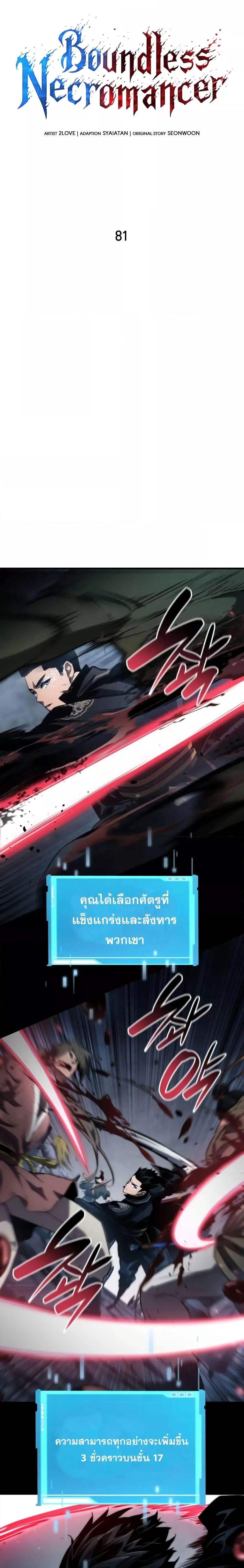 Manga-lc-com อ่านมังงะ อ่านการ์ตูน ออนไลน์ ฟรี BoundlessNecro ตอนที่ 1 2 3 4 5 6 7 8 9 10 11 12 13 14 ฟรี ไม่มีโฆษณา Manga-lc - อ่าน มังงะ อ่าน การ์ตูน ออนไลน์ อ่านมังงะ ฟรี