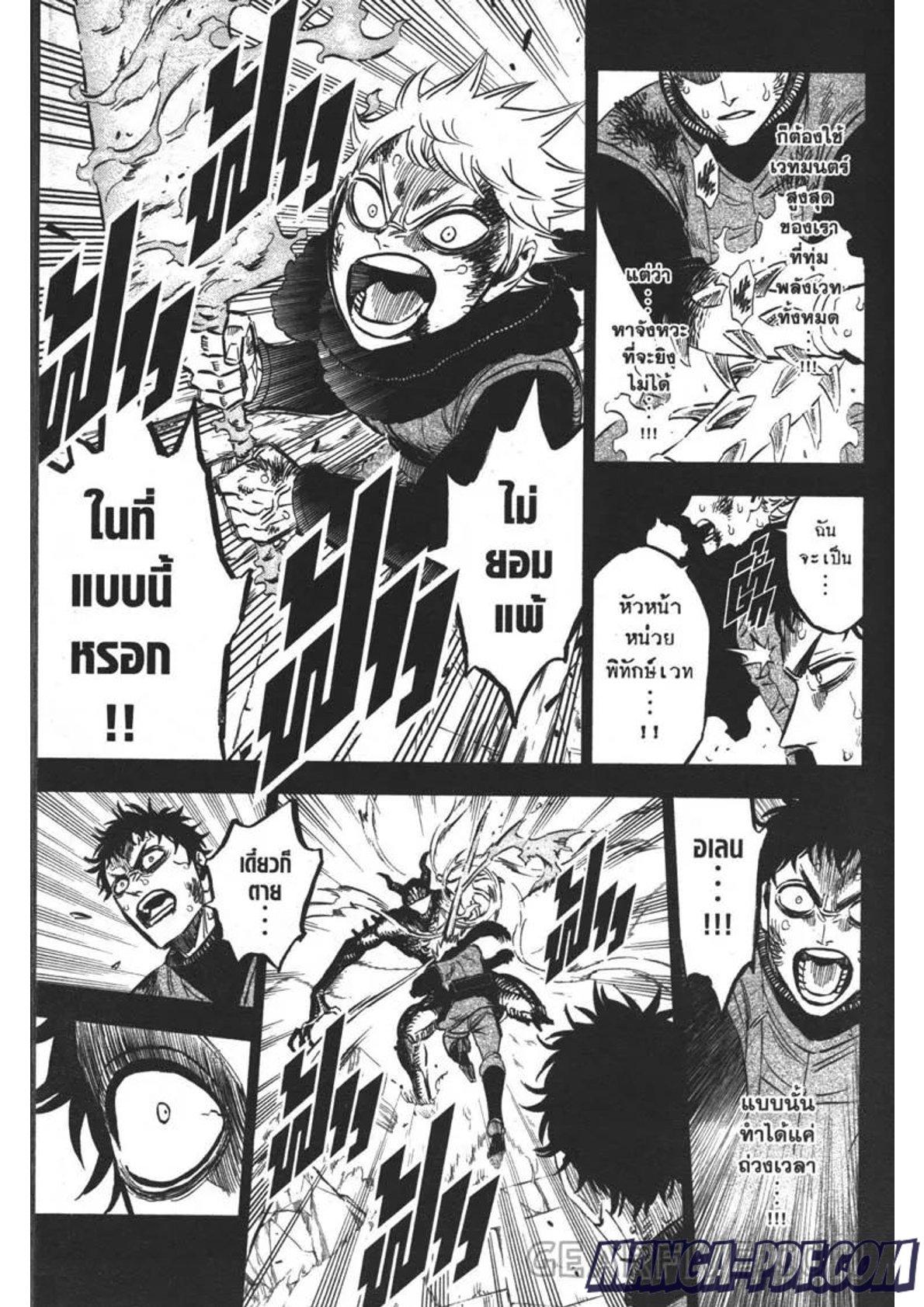 Manga-lc-com อ่านมังงะ อ่านการ์ตูน ออนไลน์ ฟรี Black Clover ตอนที่ 1 2 3 4 5 6 7 8 9 10 11 12 13 14 ฟรี ไม่มีโฆษณา Manga-lc - อ่าน มังงะ อ่าน การ์ตูน ออนไลน์ อ่านมังงะ ฟรี