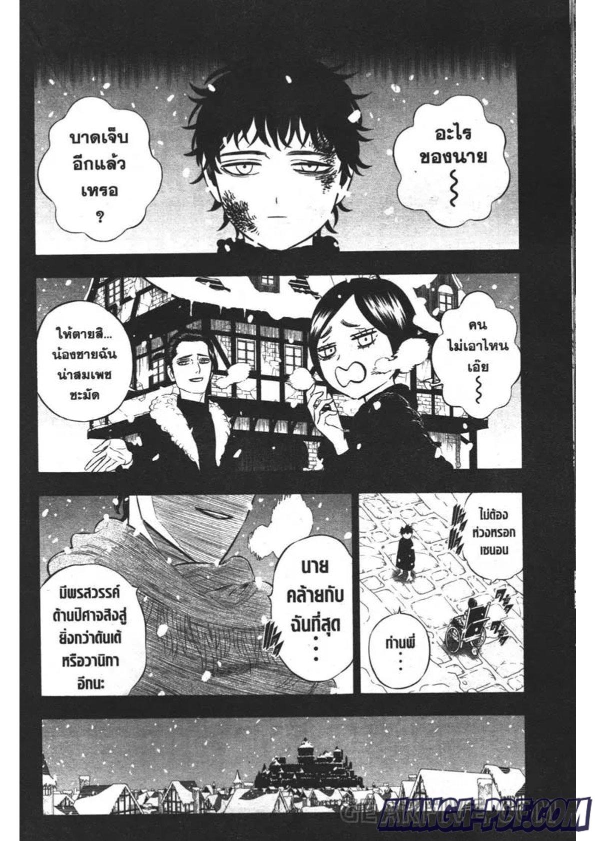 Manga-lc-com อ่านมังงะ อ่านการ์ตูน ออนไลน์ ฟรี Black Clover ตอนที่ 1 2 3 4 5 6 7 8 9 10 11 12 13 14 ฟรี ไม่มีโฆษณา Manga-lc - อ่าน มังงะ อ่าน การ์ตูน ออนไลน์ อ่านมังงะ ฟรี