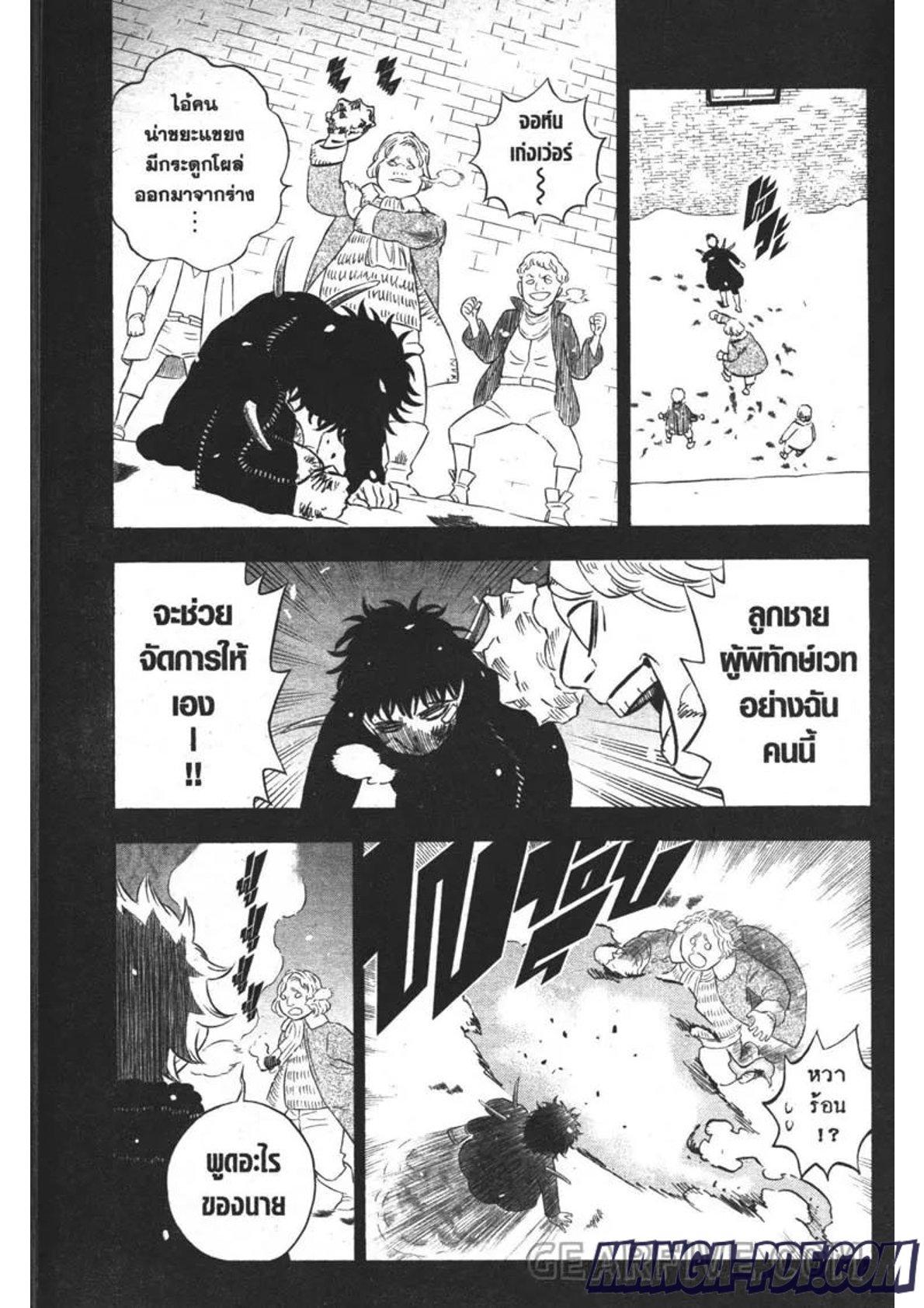 Manga-lc-com อ่านมังงะ อ่านการ์ตูน ออนไลน์ ฟรี Black Clover ตอนที่ 1 2 3 4 5 6 7 8 9 10 11 12 13 14 ฟรี ไม่มีโฆษณา Manga-lc - อ่าน มังงะ อ่าน การ์ตูน ออนไลน์ อ่านมังงะ ฟรี