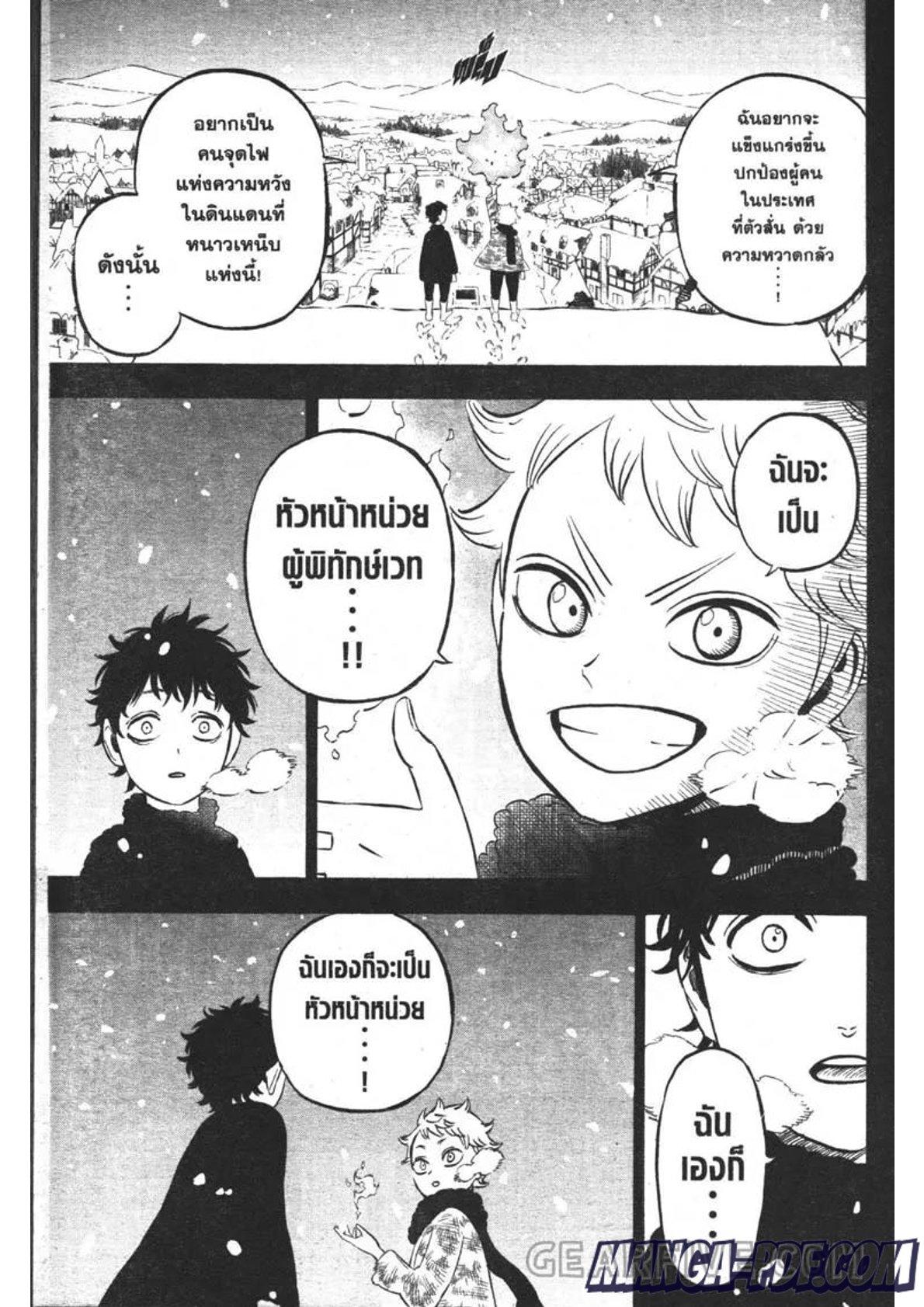 Manga-lc-com อ่านมังงะ อ่านการ์ตูน ออนไลน์ ฟรี Black Clover ตอนที่ 1 2 3 4 5 6 7 8 9 10 11 12 13 14 ฟรี ไม่มีโฆษณา Manga-lc - อ่าน มังงะ อ่าน การ์ตูน ออนไลน์ อ่านมังงะ ฟรี