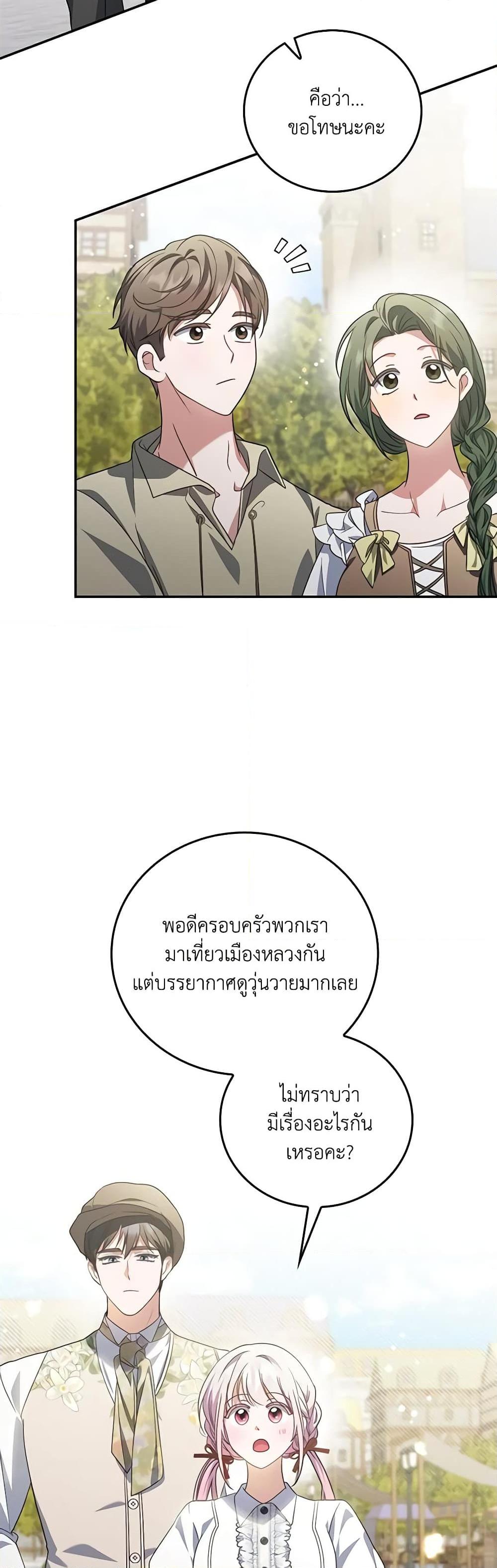 Manga-lc-com อ่านมังงะ อ่านการ์ตูน ออนไลน์ ฟรี I Became the Young Villain’s Sister-in-Law ตอนที่ 1 2 3 4 5 6 7 8 9 10 11 12 13 14 ฟรี ไม่มีโฆษณา Manga-lc - อ่าน มังงะ อ่าน การ์ตูน ออนไลน์ อ่านมังงะ ฟรี
