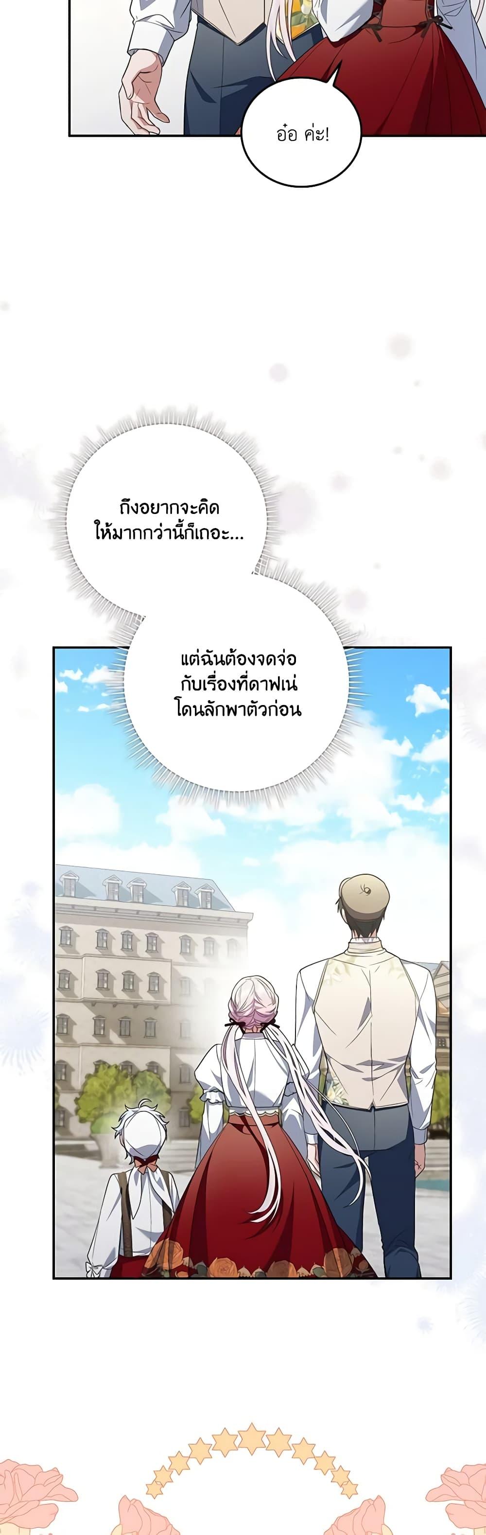 Manga-lc-com อ่านมังงะ อ่านการ์ตูน ออนไลน์ ฟรี I Became the Young Villain’s Sister-in-Law ตอนที่ 1 2 3 4 5 6 7 8 9 10 11 12 13 14 ฟรี ไม่มีโฆษณา Manga-lc - อ่าน มังงะ อ่าน การ์ตูน ออนไลน์ อ่านมังงะ ฟรี
