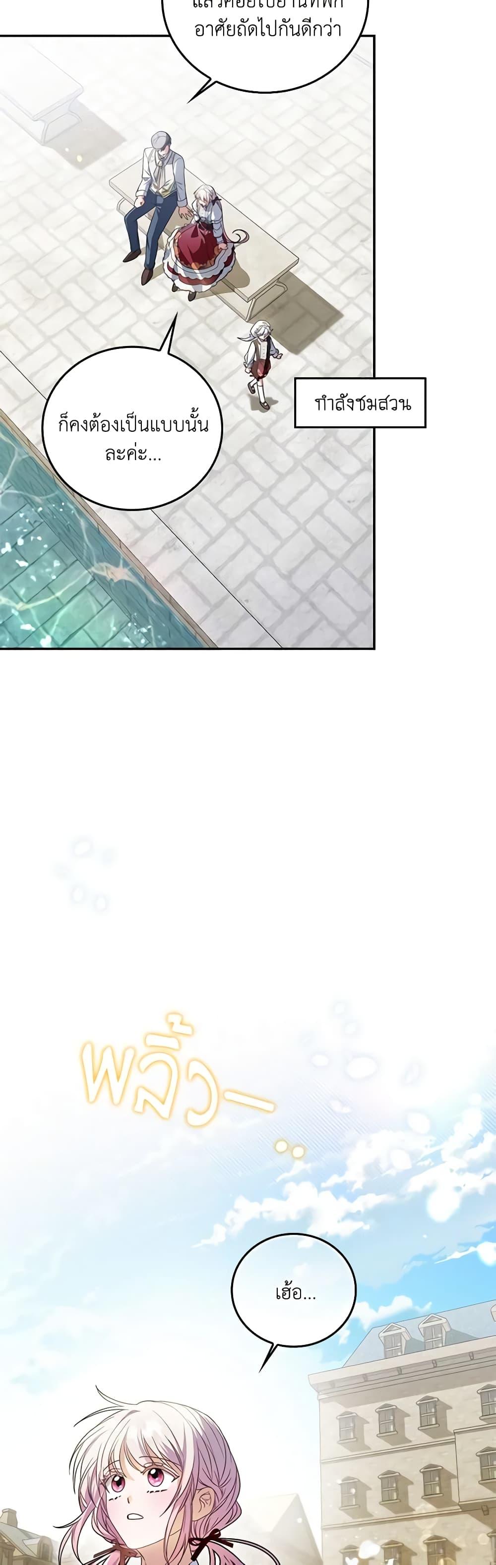 Manga-lc-com อ่านมังงะ อ่านการ์ตูน ออนไลน์ ฟรี I Became the Young Villain’s Sister-in-Law ตอนที่ 1 2 3 4 5 6 7 8 9 10 11 12 13 14 ฟรี ไม่มีโฆษณา Manga-lc - อ่าน มังงะ อ่าน การ์ตูน ออนไลน์ อ่านมังงะ ฟรี