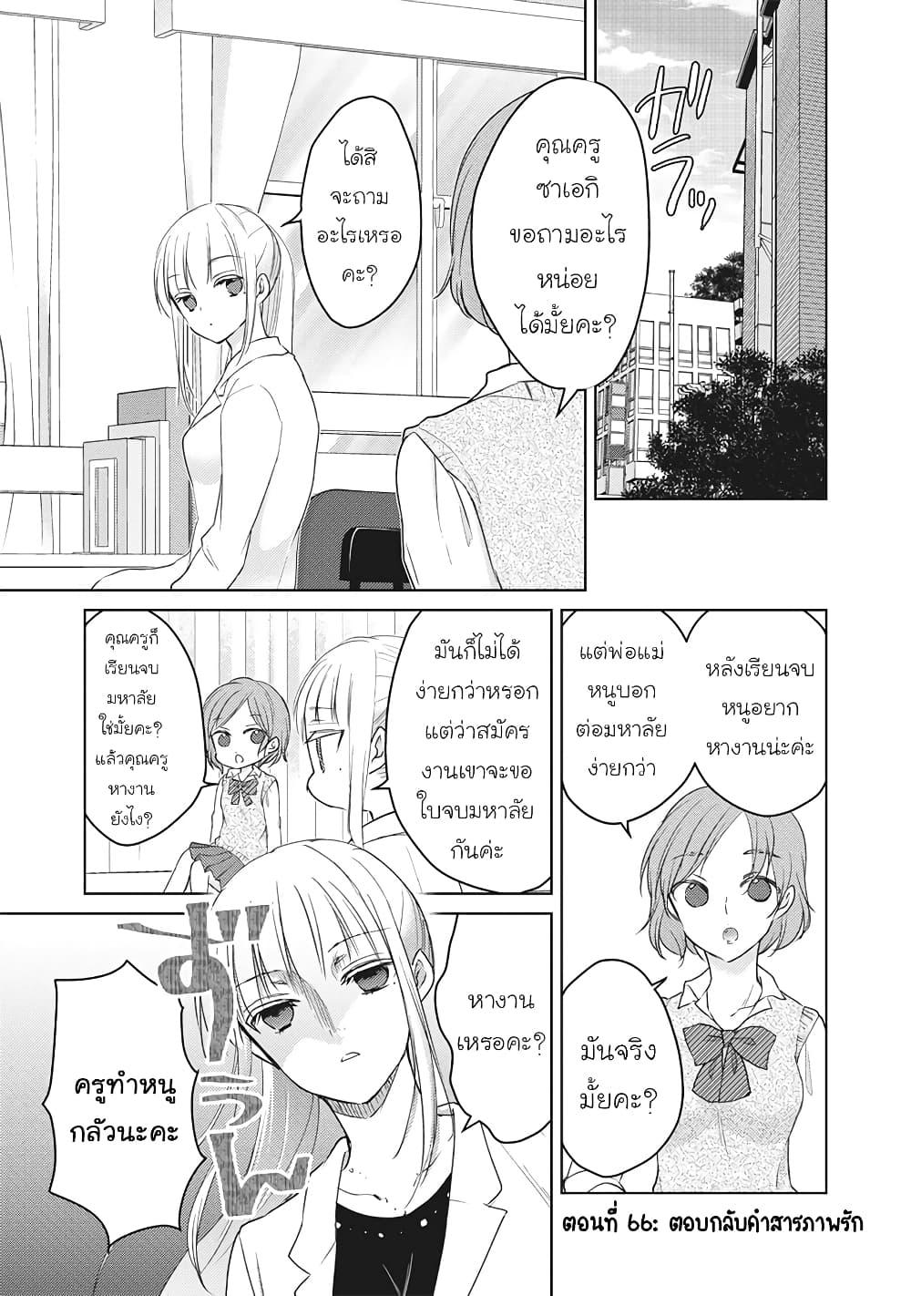 Manga-lc-com อ่านมังงะ อ่านการ์ตูน ออนไลน์ ฟรี Mijuku na Futari de Gozaimasu ga ตอนที่ 1 2 3 4 5 6 7 8 9 10 11 12 13 14 ฟรี ไม่มีโฆษณา Manga-lc - อ่าน มังงะ อ่าน การ์ตูน ออนไลน์ อ่านมังงะ ฟรี