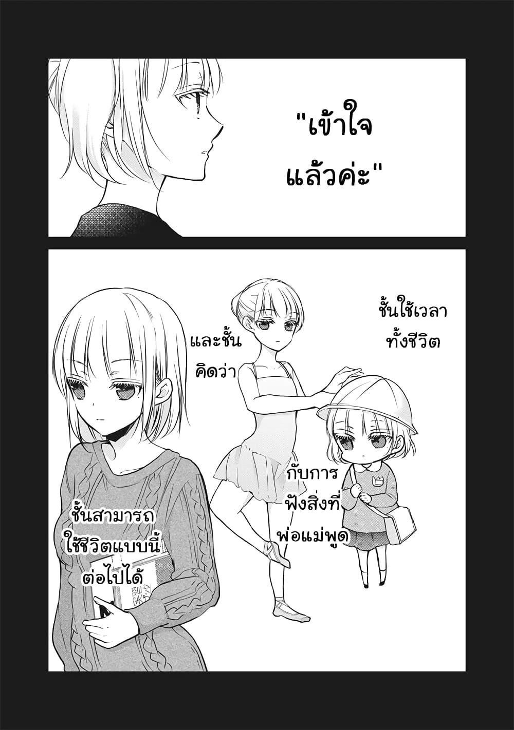 Manga-lc-com อ่านมังงะ อ่านการ์ตูน ออนไลน์ ฟรี Mijuku na Futari de Gozaimasu ga ตอนที่ 1 2 3 4 5 6 7 8 9 10 11 12 13 14 ฟรี ไม่มีโฆษณา Manga-lc - อ่าน มังงะ อ่าน การ์ตูน ออนไลน์ อ่านมังงะ ฟรี
