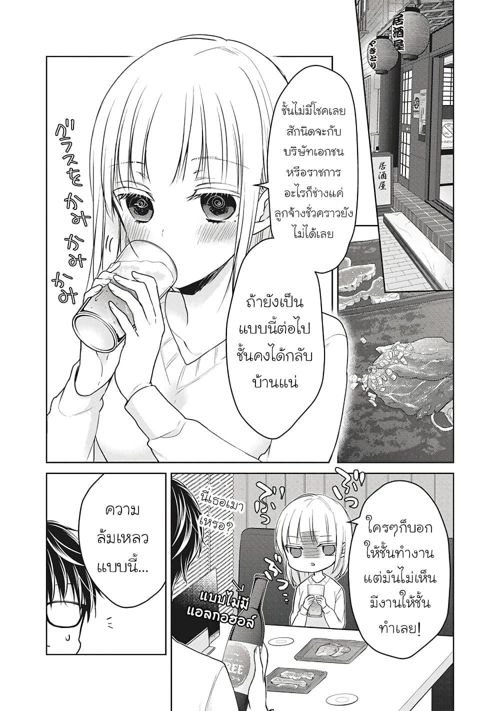 Manga-lc-com อ่านมังงะ อ่านการ์ตูน ออนไลน์ ฟรี Mijuku na Futari de Gozaimasu ga ตอนที่ 1 2 3 4 5 6 7 8 9 10 11 12 13 14 ฟรี ไม่มีโฆษณา Manga-lc - อ่าน มังงะ อ่าน การ์ตูน ออนไลน์ อ่านมังงะ ฟรี