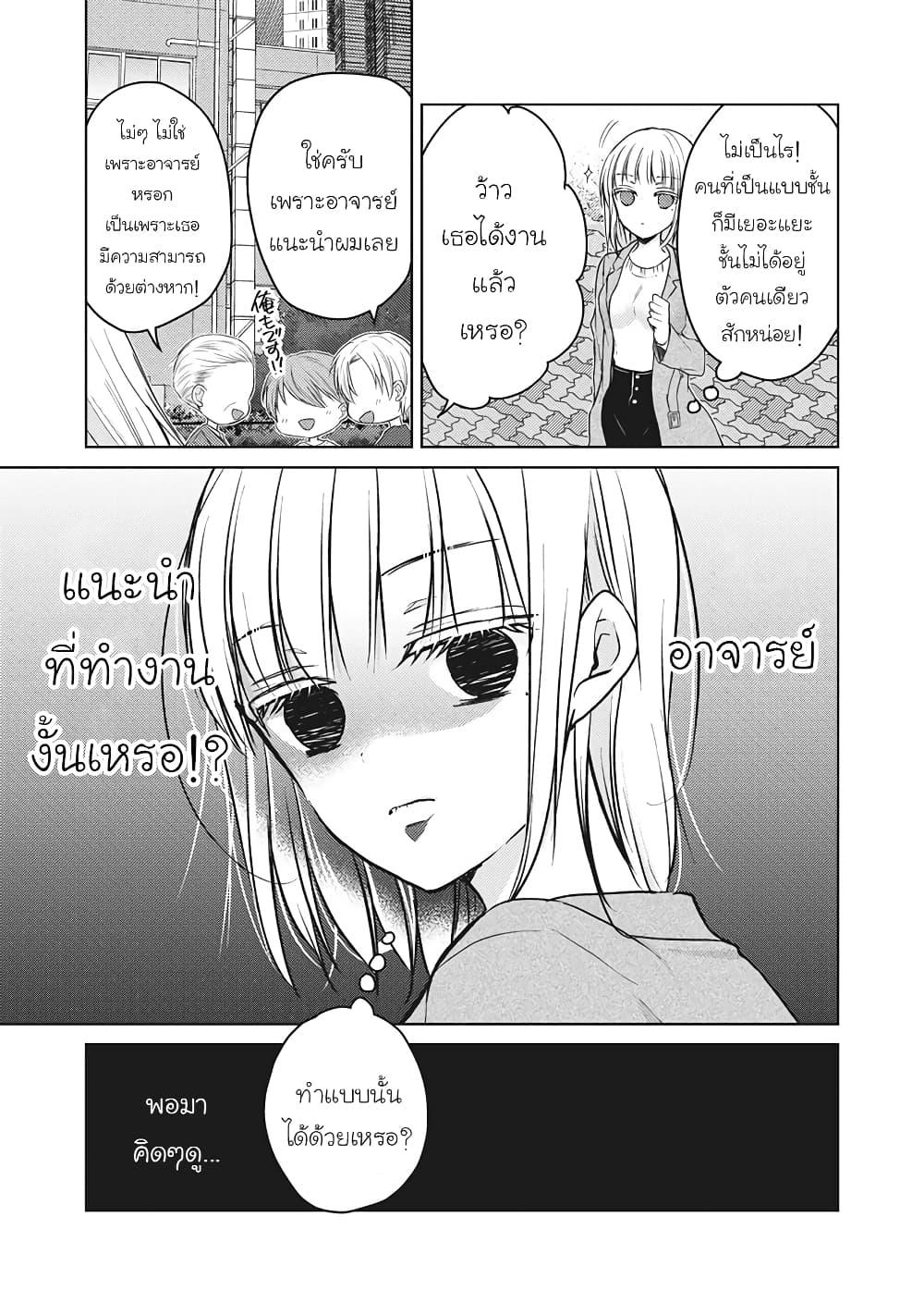 Manga-lc-com อ่านมังงะ อ่านการ์ตูน ออนไลน์ ฟรี Mijuku na Futari de Gozaimasu ga ตอนที่ 1 2 3 4 5 6 7 8 9 10 11 12 13 14 ฟรี ไม่มีโฆษณา Manga-lc - อ่าน มังงะ อ่าน การ์ตูน ออนไลน์ อ่านมังงะ ฟรี