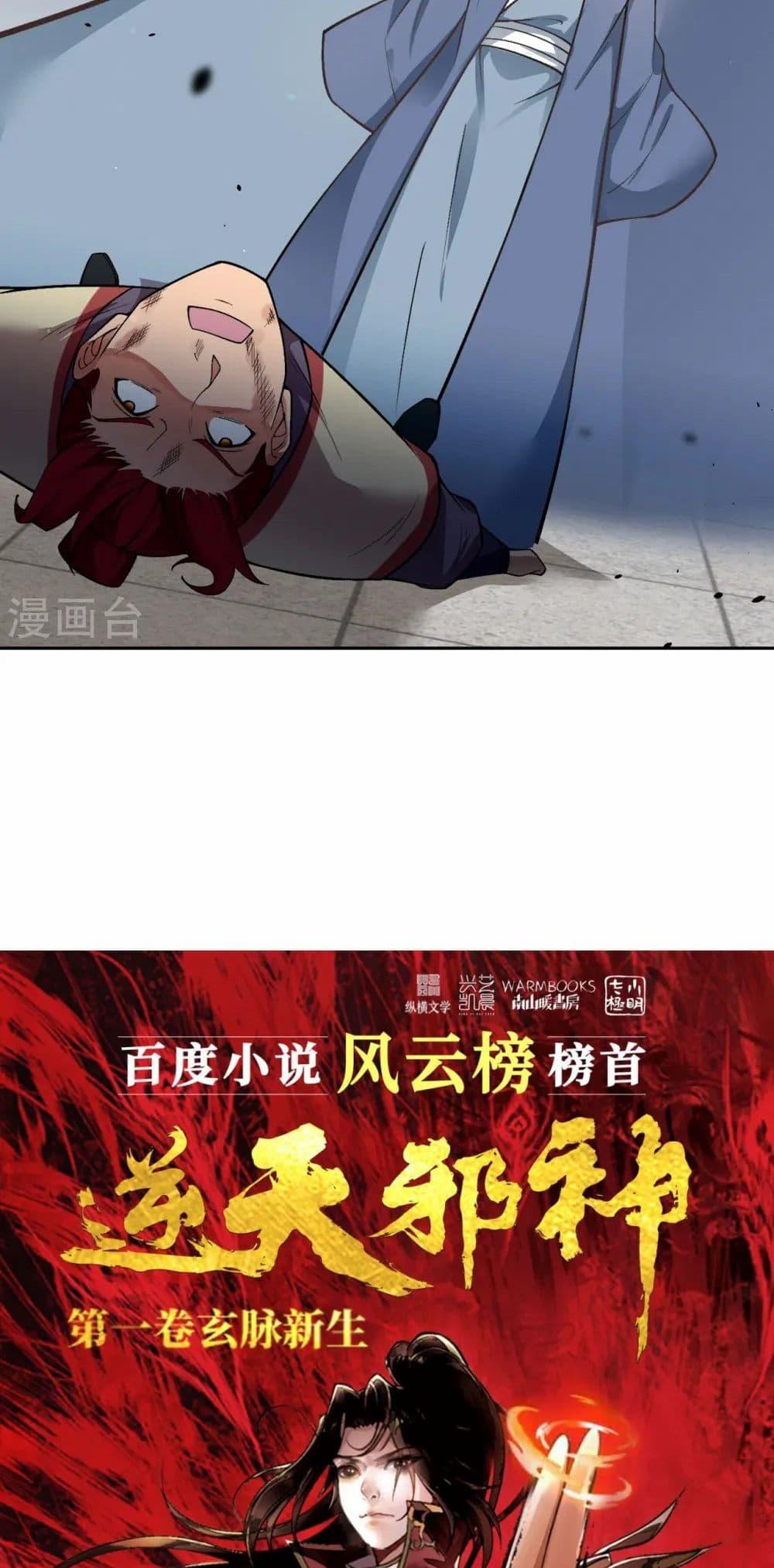 Manga-lc-com อ่านมังงะ อ่านการ์ตูน ออนไลน์ ฟรี Against the Gods อสูรพลิกฟ้า ตอนที่ 1 2 3 4 5 6 7 8 9 10 11 12 13 14 ฟรี ไม่มีโฆษณา Manga-lc - อ่าน มังงะ อ่าน การ์ตูน ออนไลน์ อ่านมังงะ ฟรี