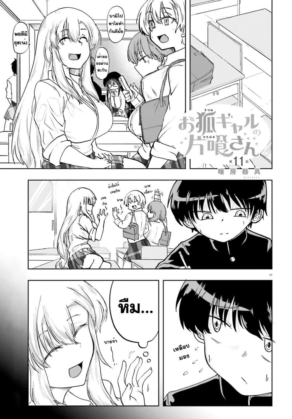 Manga-lc-com อ่านมังงะ อ่านการ์ตูน ออนไลน์ ฟรี Okitsune Gal Katabami-san ตอนที่ 1 2 3 4 5 6 7 8 9 10 11 12 13 14 ฟรี ไม่มีโฆษณา Manga-lc - อ่าน มังงะ อ่าน การ์ตูน ออนไลน์ อ่านมังงะ ฟรี