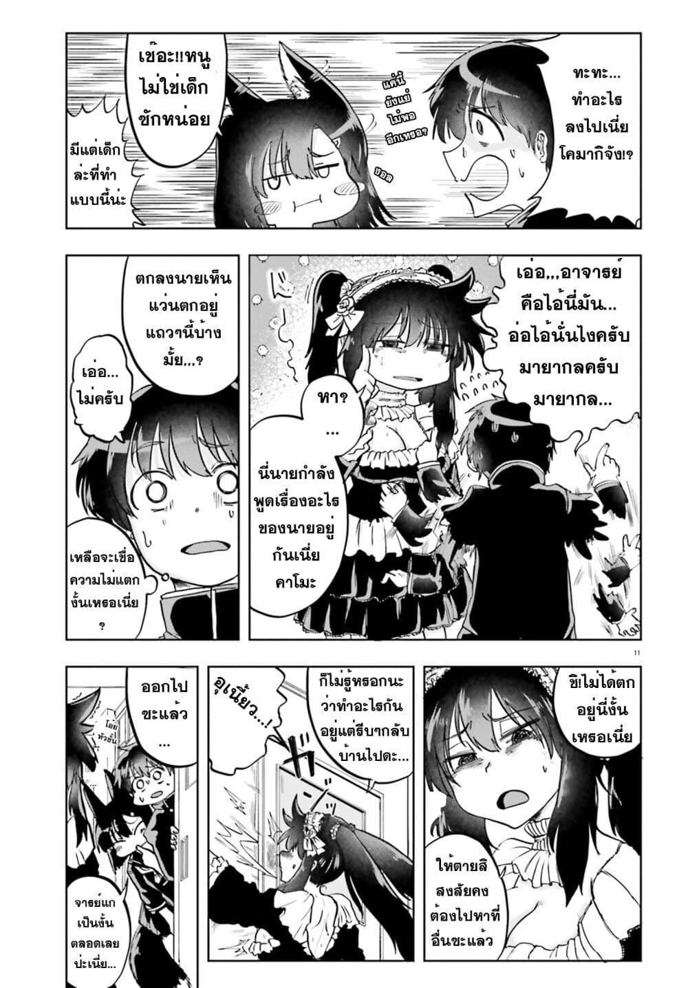 Manga-lc-com อ่านมังงะ อ่านการ์ตูน ออนไลน์ ฟรี Okitsune Gal Katabami-san ตอนที่ 1 2 3 4 5 6 7 8 9 10 11 12 13 14 ฟรี ไม่มีโฆษณา Manga-lc - อ่าน มังงะ อ่าน การ์ตูน ออนไลน์ อ่านมังงะ ฟรี