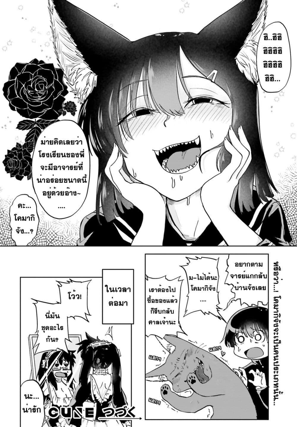 Manga-lc-com อ่านมังงะ อ่านการ์ตูน ออนไลน์ ฟรี Okitsune Gal Katabami-san ตอนที่ 1 2 3 4 5 6 7 8 9 10 11 12 13 14 ฟรี ไม่มีโฆษณา Manga-lc - อ่าน มังงะ อ่าน การ์ตูน ออนไลน์ อ่านมังงะ ฟรี