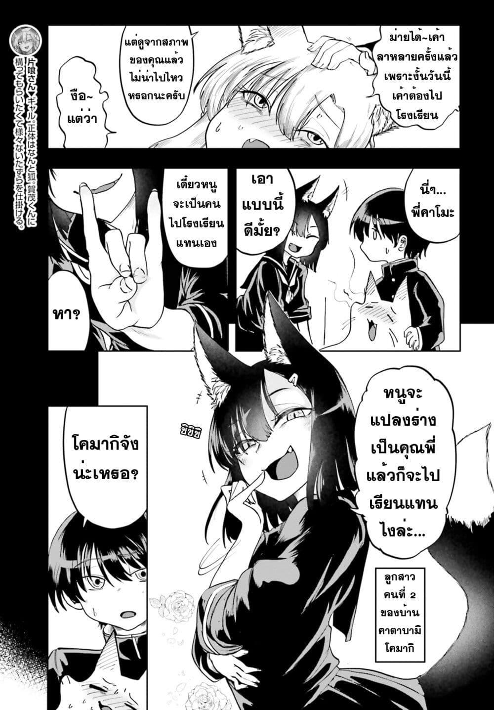 Manga-lc-com อ่านมังงะ อ่านการ์ตูน ออนไลน์ ฟรี Okitsune Gal Katabami-san ตอนที่ 1 2 3 4 5 6 7 8 9 10 11 12 13 14 ฟรี ไม่มีโฆษณา Manga-lc - อ่าน มังงะ อ่าน การ์ตูน ออนไลน์ อ่านมังงะ ฟรี