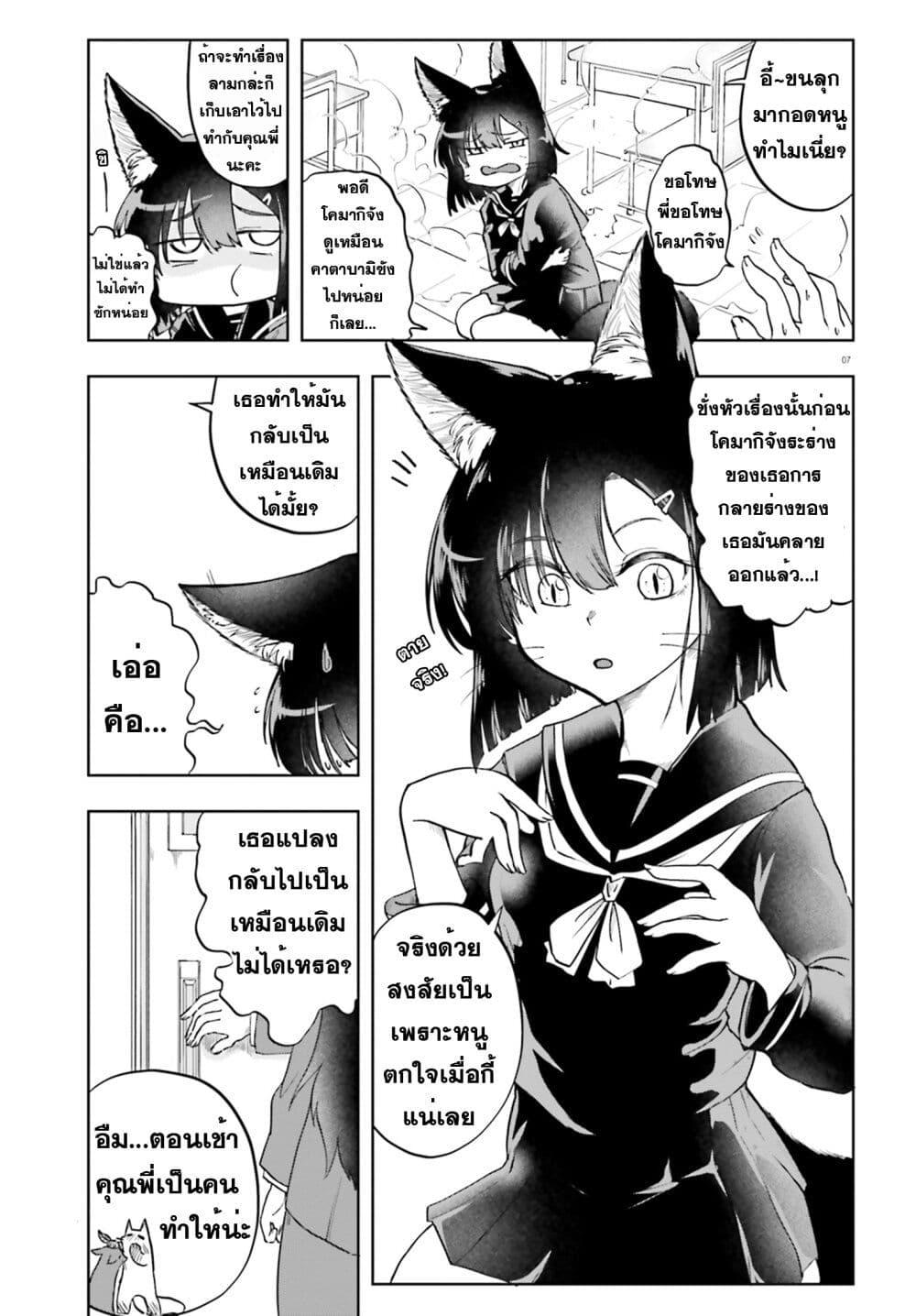 Manga-lc-com อ่านมังงะ อ่านการ์ตูน ออนไลน์ ฟรี Okitsune Gal Katabami-san ตอนที่ 1 2 3 4 5 6 7 8 9 10 11 12 13 14 ฟรี ไม่มีโฆษณา Manga-lc - อ่าน มังงะ อ่าน การ์ตูน ออนไลน์ อ่านมังงะ ฟรี