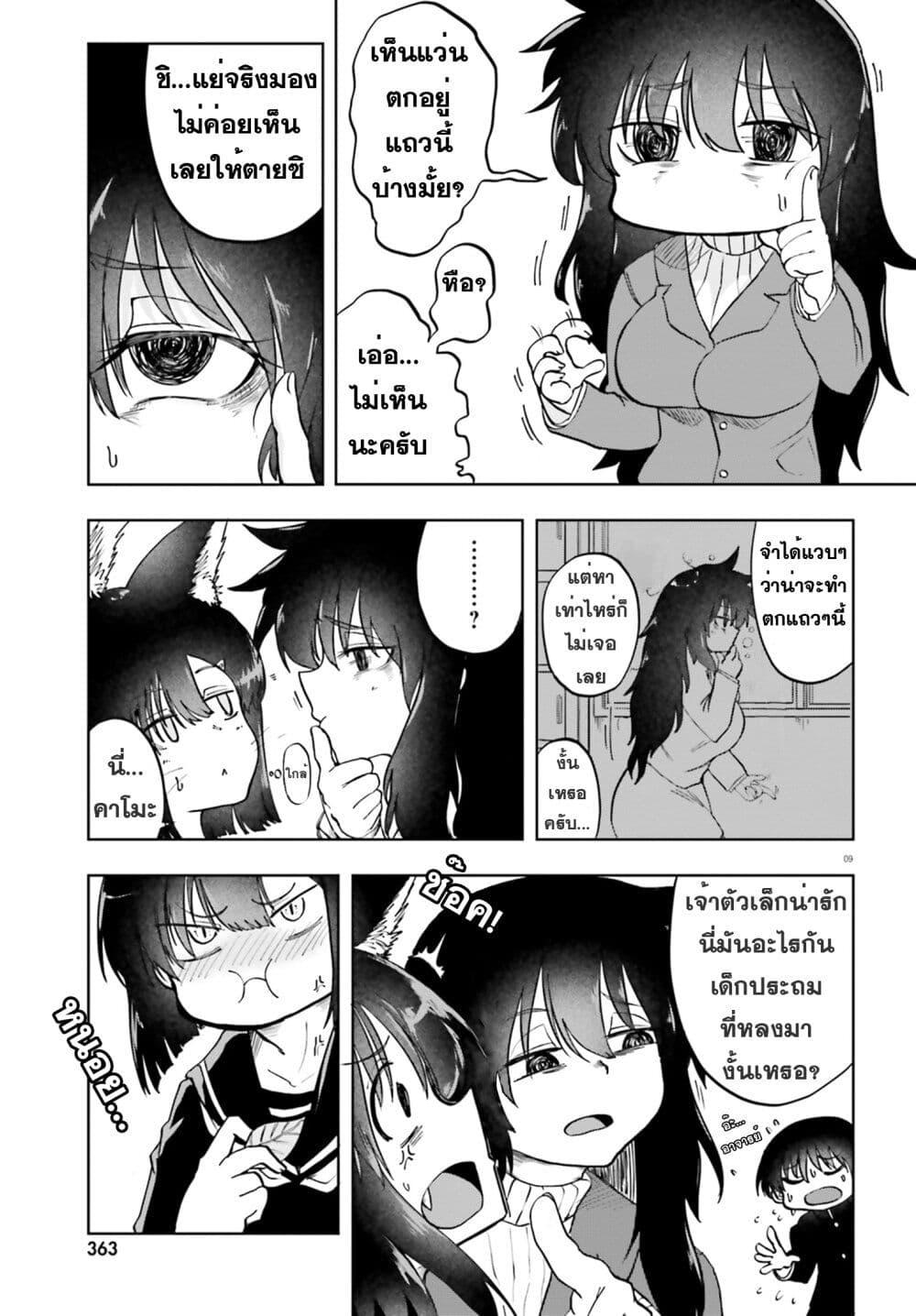 Manga-lc-com อ่านมังงะ อ่านการ์ตูน ออนไลน์ ฟรี Okitsune Gal Katabami-san ตอนที่ 1 2 3 4 5 6 7 8 9 10 11 12 13 14 ฟรี ไม่มีโฆษณา Manga-lc - อ่าน มังงะ อ่าน การ์ตูน ออนไลน์ อ่านมังงะ ฟรี