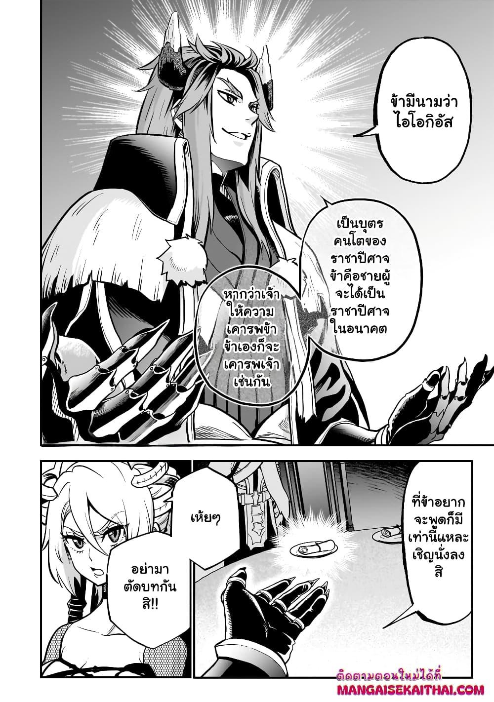 Manga-lc-com อ่านมังงะ อ่านการ์ตูน ออนไลน์ ฟรี Seventh Demon Prince Jilbagias’ Chronicle of Overthrowing the Demon Kingdom ตอนที่ 1 2 3 4 5 6 7 8 9 10 11 12 13 14 ฟรี ไม่มีโฆษณา Manga-lc - อ่าน มังงะ อ่าน การ์ตูน ออนไลน์ อ่านมังงะ ฟรี