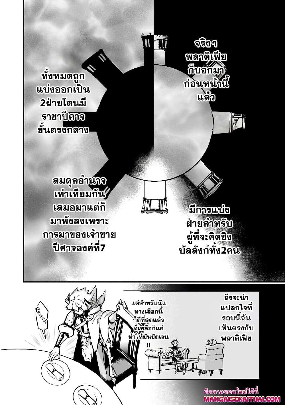 Manga-lc-com อ่านมังงะ อ่านการ์ตูน ออนไลน์ ฟรี Seventh Demon Prince Jilbagias’ Chronicle of Overthrowing the Demon Kingdom ตอนที่ 1 2 3 4 5 6 7 8 9 10 11 12 13 14 ฟรี ไม่มีโฆษณา Manga-lc - อ่าน มังงะ อ่าน การ์ตูน ออนไลน์ อ่านมังงะ ฟรี