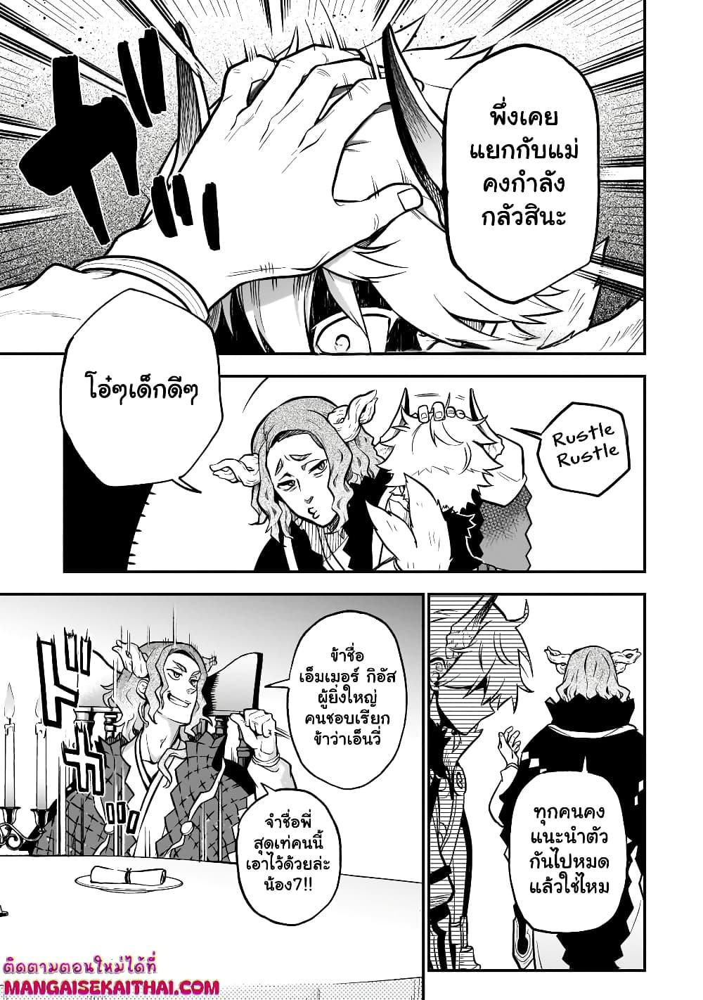 Manga-lc-com อ่านมังงะ อ่านการ์ตูน ออนไลน์ ฟรี Seventh Demon Prince Jilbagias’ Chronicle of Overthrowing the Demon Kingdom ตอนที่ 1 2 3 4 5 6 7 8 9 10 11 12 13 14 ฟรี ไม่มีโฆษณา Manga-lc - อ่าน มังงะ อ่าน การ์ตูน ออนไลน์ อ่านมังงะ ฟรี