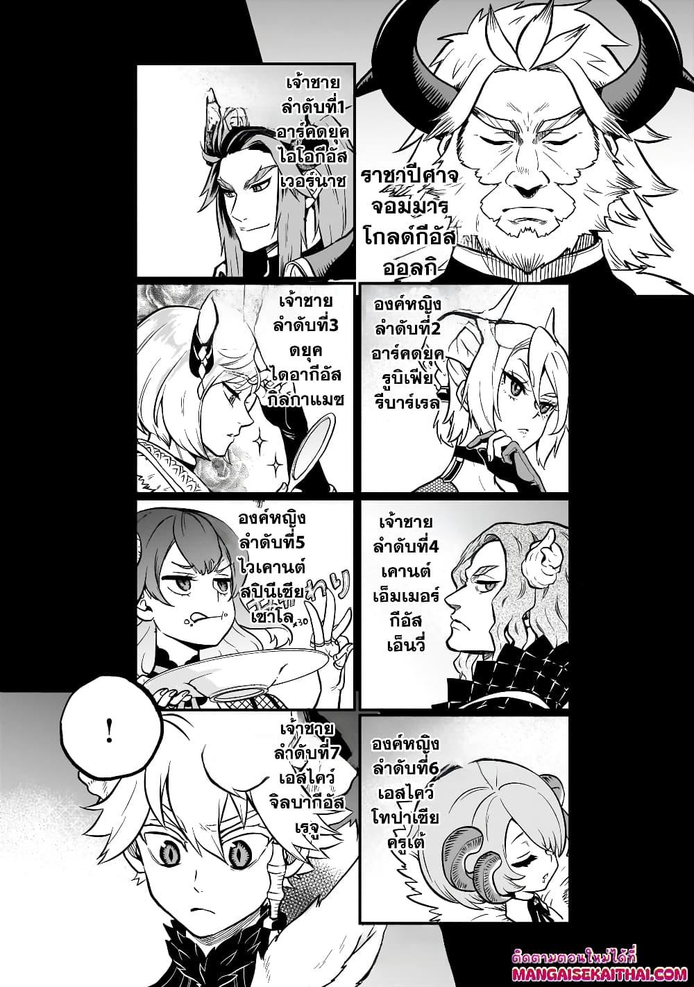 Manga-lc-com อ่านมังงะ อ่านการ์ตูน ออนไลน์ ฟรี Seventh Demon Prince Jilbagias’ Chronicle of Overthrowing the Demon Kingdom ตอนที่ 1 2 3 4 5 6 7 8 9 10 11 12 13 14 ฟรี ไม่มีโฆษณา Manga-lc - อ่าน มังงะ อ่าน การ์ตูน ออนไลน์ อ่านมังงะ ฟรี