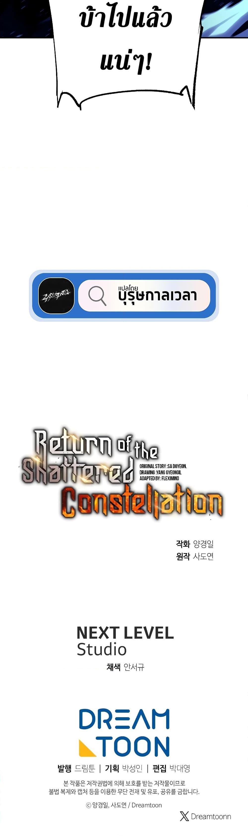 Manga-lc-com อ่านมังงะ อ่านการ์ตูน ออนไลน์ ฟรี Return of the Broken Constellation ตอนที่ 1 2 3 4 5 6 7 8 9 10 11 12 13 14 ฟรี ไม่มีโฆษณา Manga-lc - อ่าน มังงะ อ่าน การ์ตูน ออนไลน์ อ่านมังงะ ฟรี