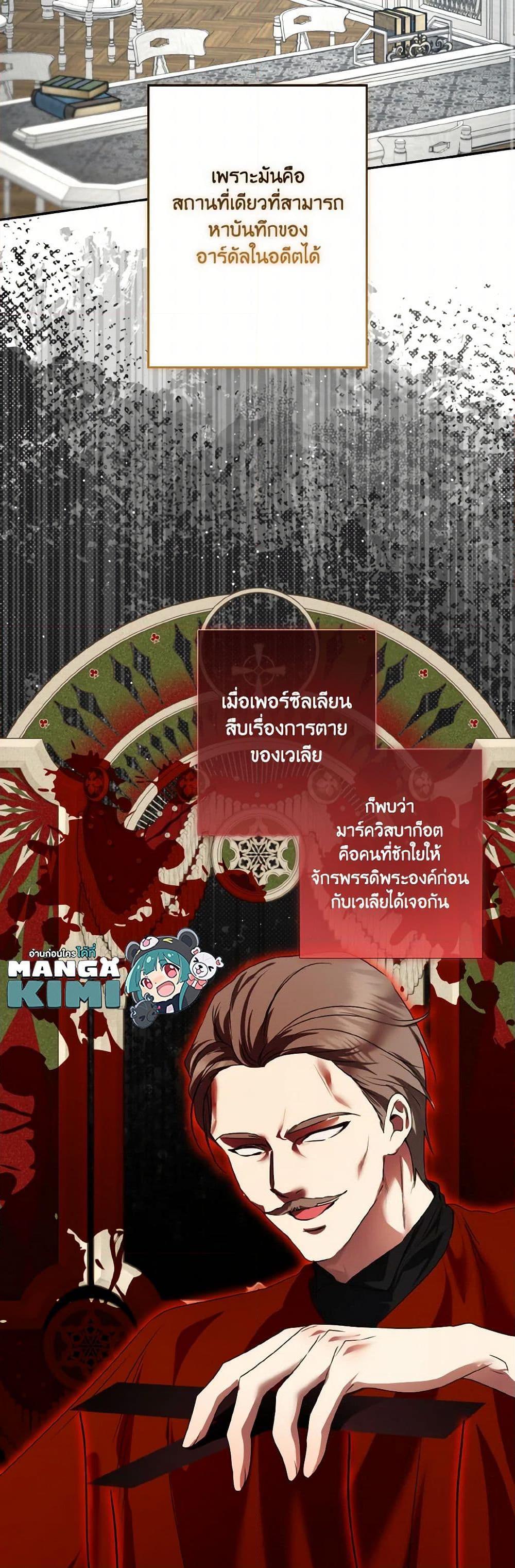 Manga-lc-com อ่านมังงะ อ่านการ์ตูน ออนไลน์ ฟรี Our Tyrant Became Young ตอนที่ 1 2 3 4 5 6 7 8 9 10 11 12 13 14 ฟรี ไม่มีโฆษณา Manga-lc - อ่าน มังงะ อ่าน การ์ตูน ออนไลน์ อ่านมังงะ ฟรี