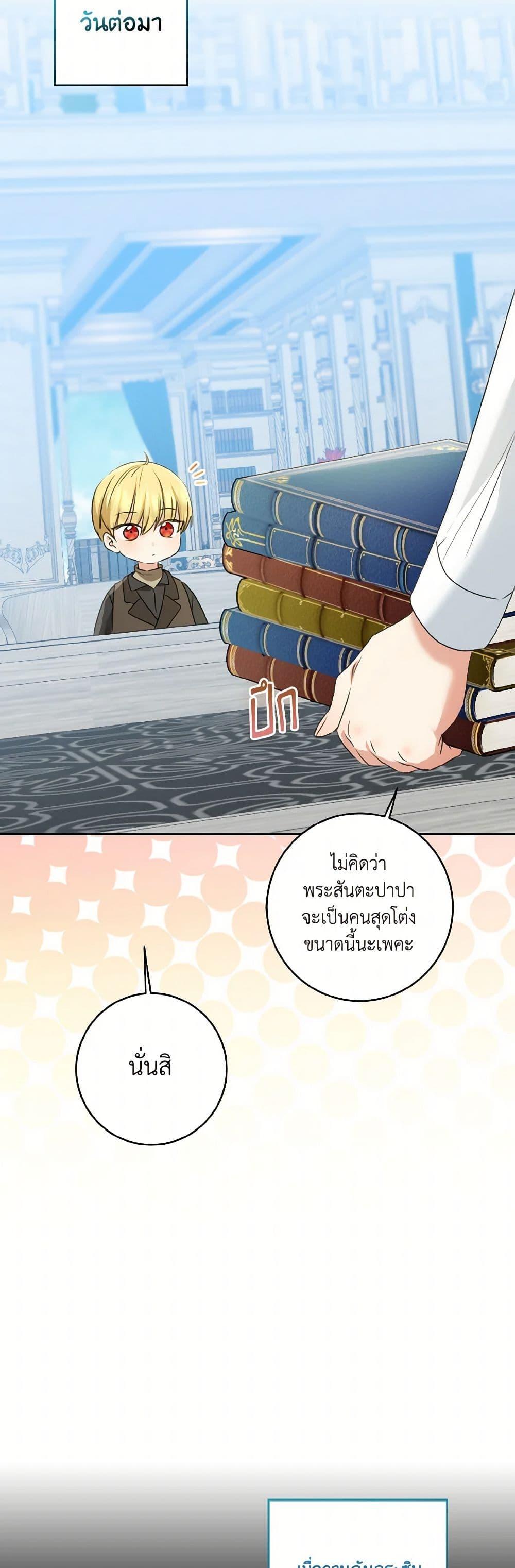 Manga-lc-com อ่านมังงะ อ่านการ์ตูน ออนไลน์ ฟรี Our Tyrant Became Young ตอนที่ 1 2 3 4 5 6 7 8 9 10 11 12 13 14 ฟรี ไม่มีโฆษณา Manga-lc - อ่าน มังงะ อ่าน การ์ตูน ออนไลน์ อ่านมังงะ ฟรี