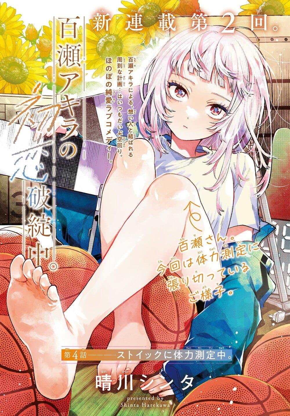 Manga-lc-com อ่านมังงะ อ่านการ์ตูน ออนไลน์ ฟรี Momose Akira no Hatsukoi Hatan-chuu. ตอนที่ 1 2 3 4 5 6 7 8 9 10 11 12 13 14 ฟรี ไม่มีโฆษณา Manga-lc - อ่าน มังงะ อ่าน การ์ตูน ออนไลน์ อ่านมังงะ ฟรี