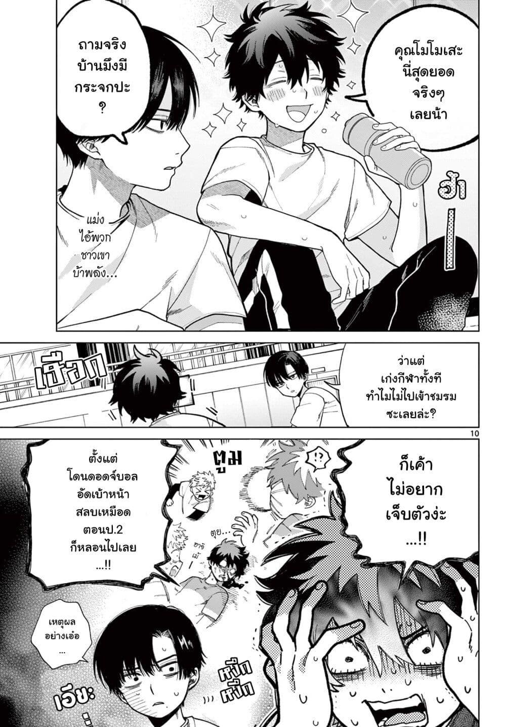Manga-lc-com อ่านมังงะ อ่านการ์ตูน ออนไลน์ ฟรี Momose Akira no Hatsukoi Hatan-chuu. ตอนที่ 1 2 3 4 5 6 7 8 9 10 11 12 13 14 ฟรี ไม่มีโฆษณา Manga-lc - อ่าน มังงะ อ่าน การ์ตูน ออนไลน์ อ่านมังงะ ฟรี