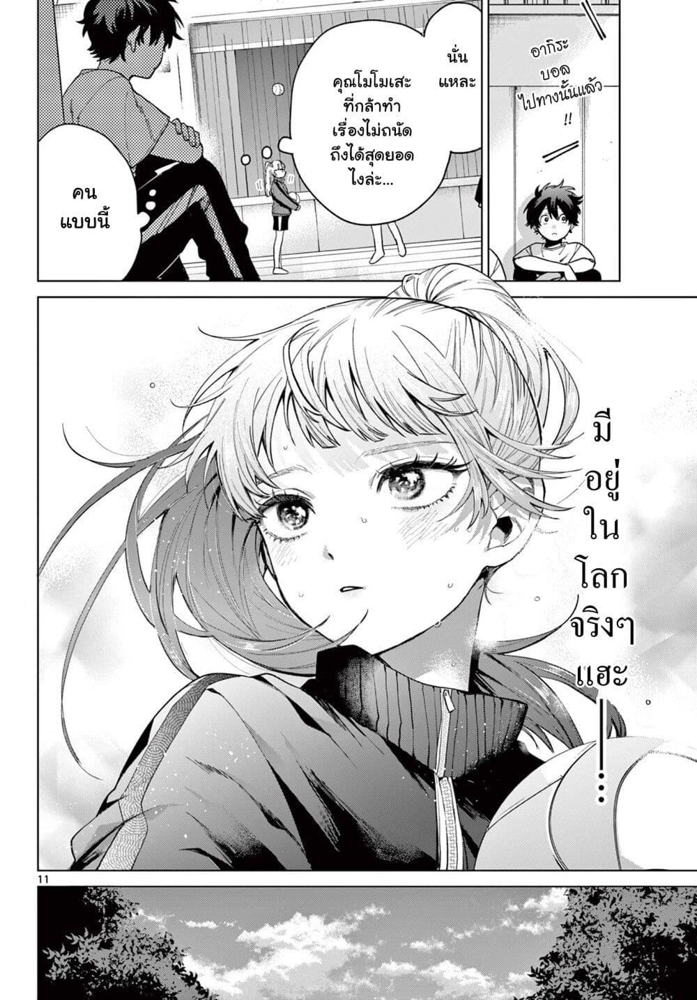 Manga-lc-com อ่านมังงะ อ่านการ์ตูน ออนไลน์ ฟรี Momose Akira no Hatsukoi Hatan-chuu. ตอนที่ 1 2 3 4 5 6 7 8 9 10 11 12 13 14 ฟรี ไม่มีโฆษณา Manga-lc - อ่าน มังงะ อ่าน การ์ตูน ออนไลน์ อ่านมังงะ ฟรี
