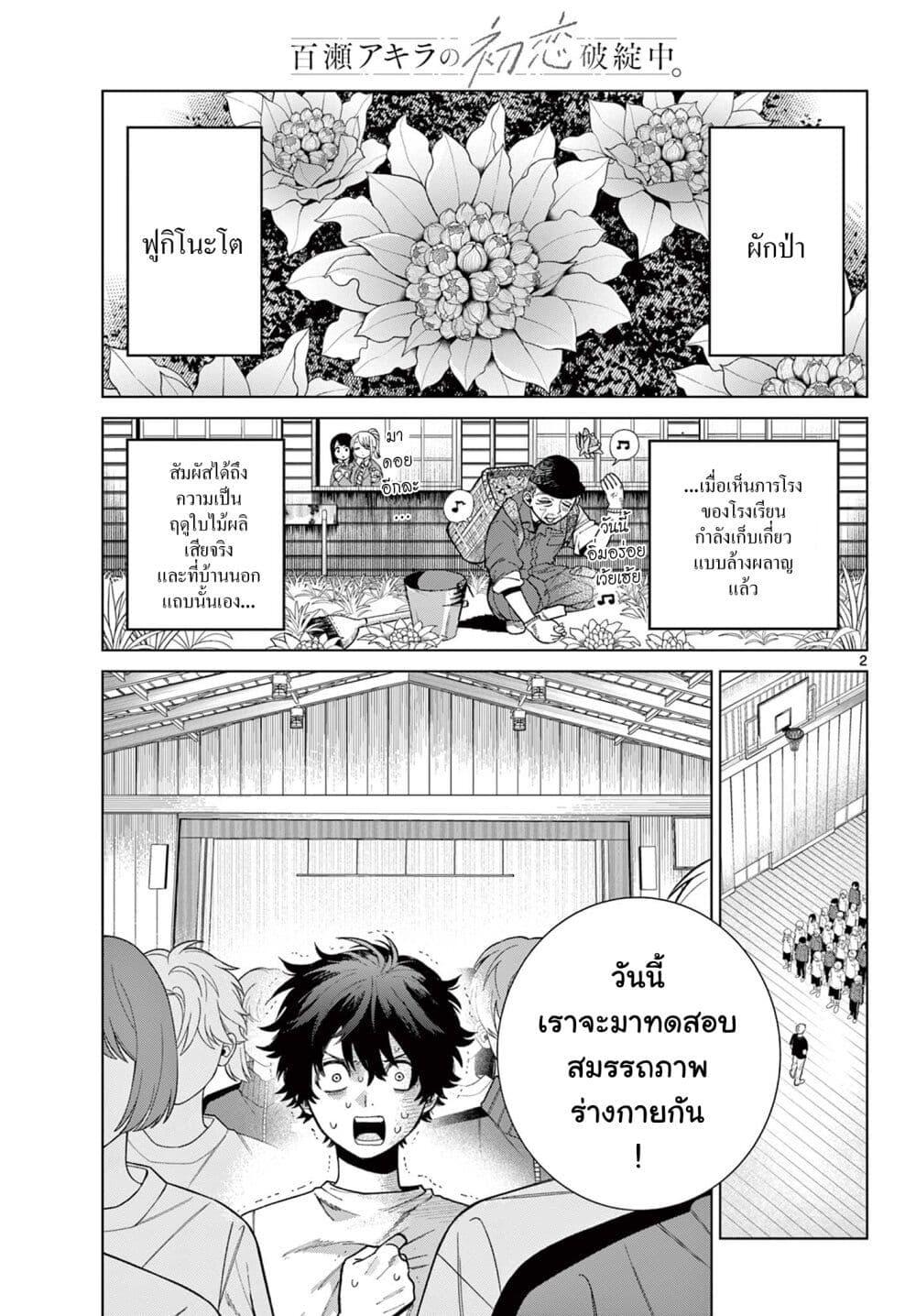 Manga-lc-com อ่านมังงะ อ่านการ์ตูน ออนไลน์ ฟรี Momose Akira no Hatsukoi Hatan-chuu. ตอนที่ 1 2 3 4 5 6 7 8 9 10 11 12 13 14 ฟรี ไม่มีโฆษณา Manga-lc - อ่าน มังงะ อ่าน การ์ตูน ออนไลน์ อ่านมังงะ ฟรี
