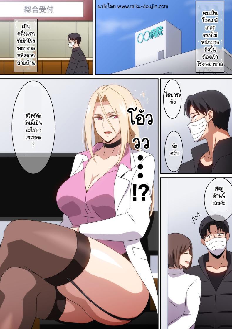 Doujin-Lc- อ่าน โดจิน มังฮวา เกาหลี ญี่ปุ่น จีน แปลไทย ทำไมต้องถอดด้วยครับหมอ [Harahera] Kafunshou Shindan ตอนที่ 1 2 3 4 5 6 7 8 9 10 11 12 13 14 ฟรี ไม่มีโฆษณา อ่าน โดจิน Manhwa เกาหลี ญี่ปุ่น จีน เรามีครบ คัดมาให้เน้นๆ โดจิน 18+ รับประกันความฟินโดย  Doujin Lc