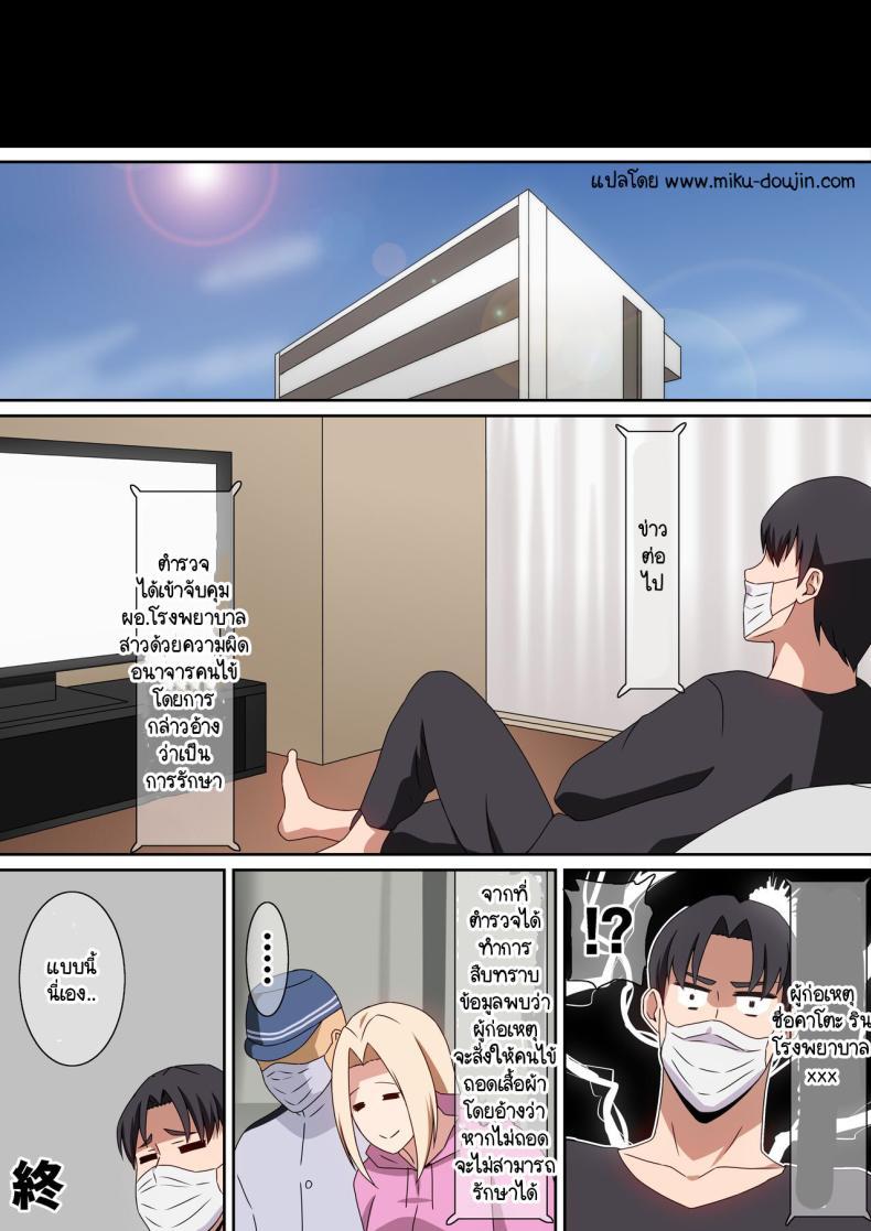 Doujin-Lc- อ่าน โดจิน มังฮวา เกาหลี ญี่ปุ่น จีน แปลไทย ทำไมต้องถอดด้วยครับหมอ [Harahera] Kafunshou Shindan ตอนที่ 1 2 3 4 5 6 7 8 9 10 11 12 13 14 ฟรี ไม่มีโฆษณา อ่าน โดจิน Manhwa เกาหลี ญี่ปุ่น จีน เรามีครบ คัดมาให้เน้นๆ โดจิน 18+ รับประกันความฟินโดย  Doujin Lc