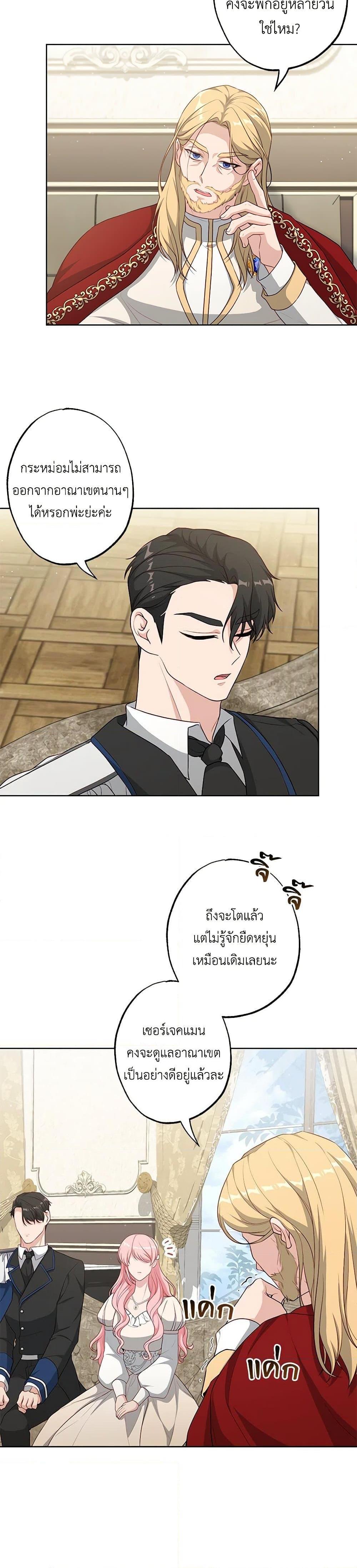 Manga-lc-com อ่านมังงะ อ่านการ์ตูน ออนไลน์ ฟรี The Villain’s Young Backer ตอนที่ 1 2 3 4 5 6 7 8 9 10 11 12 13 14 ฟรี ไม่มีโฆษณา Manga-lc - อ่าน มังงะ อ่าน การ์ตูน ออนไลน์ อ่านมังงะ ฟรี