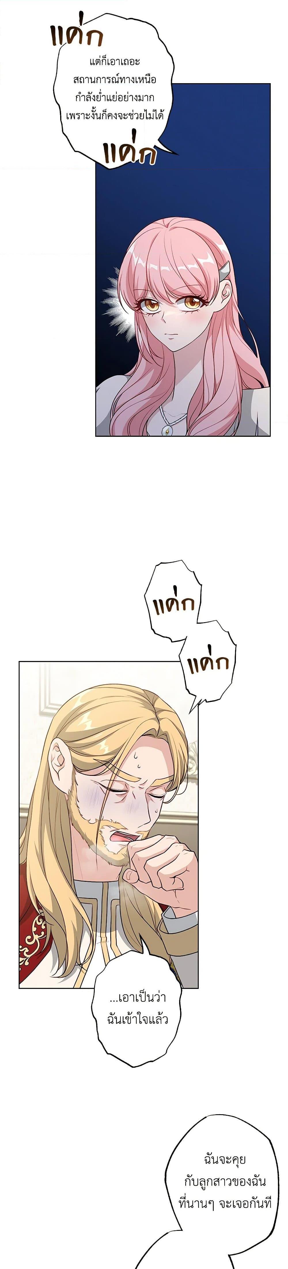 Manga-lc-com อ่านมังงะ อ่านการ์ตูน ออนไลน์ ฟรี The Villain’s Young Backer ตอนที่ 1 2 3 4 5 6 7 8 9 10 11 12 13 14 ฟรี ไม่มีโฆษณา Manga-lc - อ่าน มังงะ อ่าน การ์ตูน ออนไลน์ อ่านมังงะ ฟรี