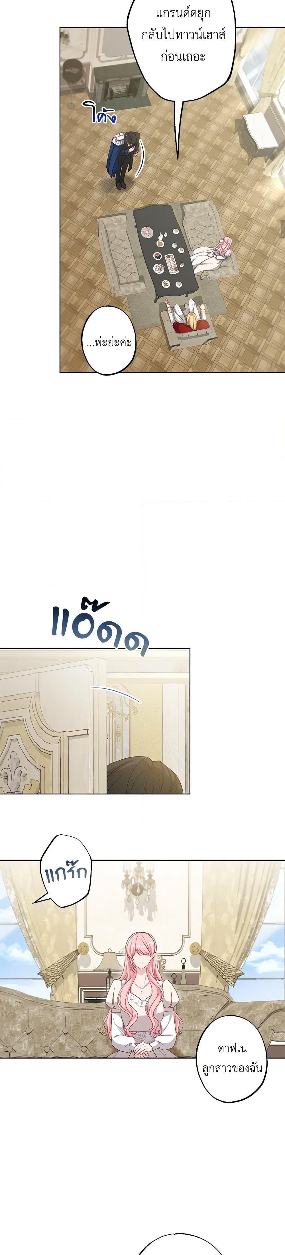 Manga-lc-com อ่านมังงะ อ่านการ์ตูน ออนไลน์ ฟรี The Villain’s Young Backer ตอนที่ 1 2 3 4 5 6 7 8 9 10 11 12 13 14 ฟรี ไม่มีโฆษณา Manga-lc - อ่าน มังงะ อ่าน การ์ตูน ออนไลน์ อ่านมังงะ ฟรี