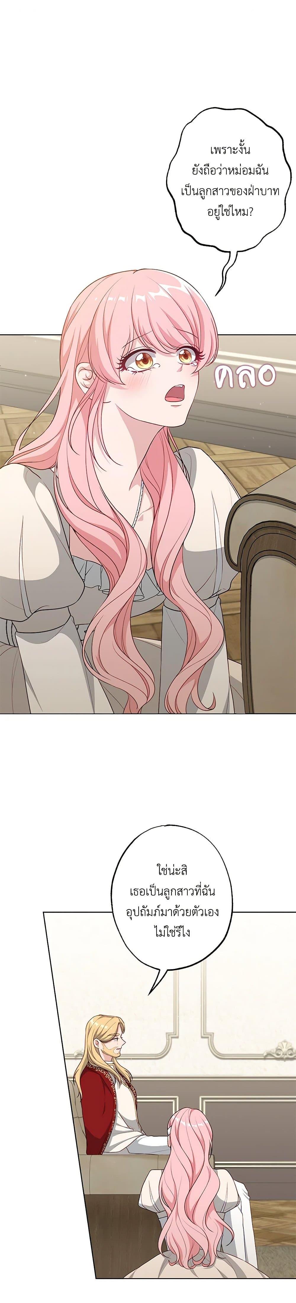 Manga-lc-com อ่านมังงะ อ่านการ์ตูน ออนไลน์ ฟรี The Villain’s Young Backer ตอนที่ 1 2 3 4 5 6 7 8 9 10 11 12 13 14 ฟรี ไม่มีโฆษณา Manga-lc - อ่าน มังงะ อ่าน การ์ตูน ออนไลน์ อ่านมังงะ ฟรี