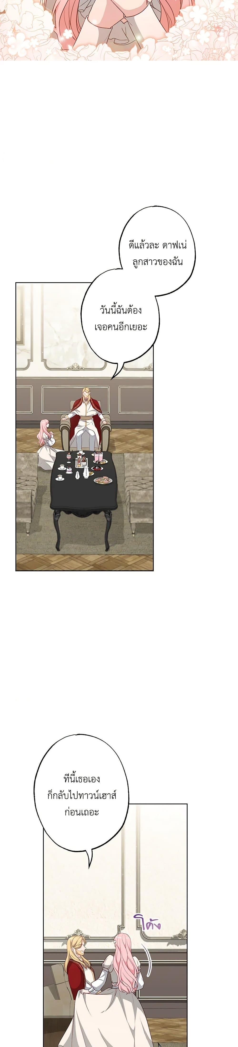 Manga-lc-com อ่านมังงะ อ่านการ์ตูน ออนไลน์ ฟรี The Villain’s Young Backer ตอนที่ 1 2 3 4 5 6 7 8 9 10 11 12 13 14 ฟรี ไม่มีโฆษณา Manga-lc - อ่าน มังงะ อ่าน การ์ตูน ออนไลน์ อ่านมังงะ ฟรี