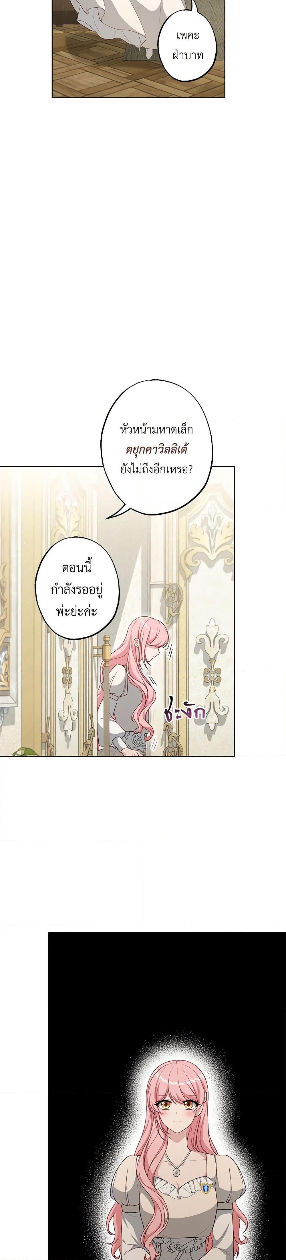 Manga-lc-com อ่านมังงะ อ่านการ์ตูน ออนไลน์ ฟรี The Villain’s Young Backer ตอนที่ 1 2 3 4 5 6 7 8 9 10 11 12 13 14 ฟรี ไม่มีโฆษณา Manga-lc - อ่าน มังงะ อ่าน การ์ตูน ออนไลน์ อ่านมังงะ ฟรี