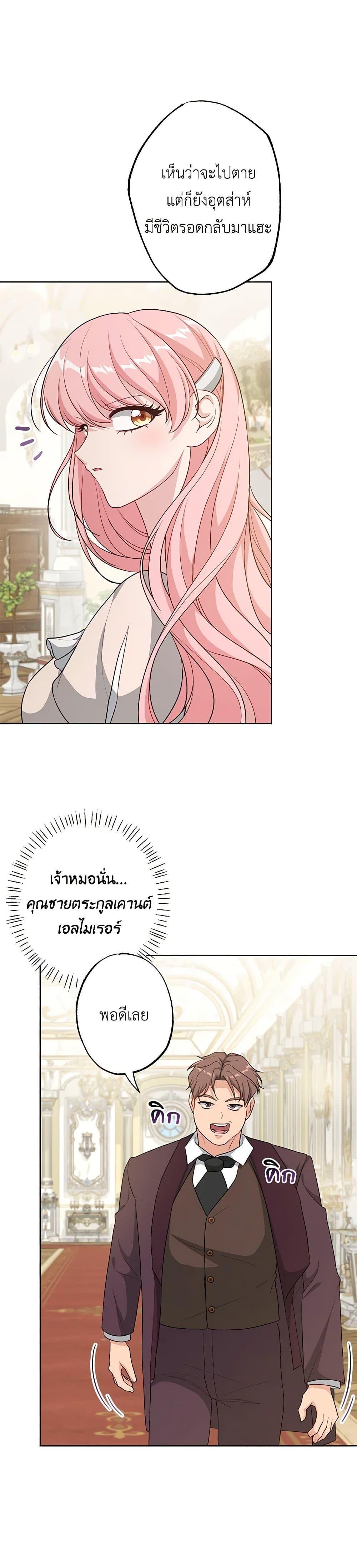 Manga-lc-com อ่านมังงะ อ่านการ์ตูน ออนไลน์ ฟรี The Villain’s Young Backer ตอนที่ 1 2 3 4 5 6 7 8 9 10 11 12 13 14 ฟรี ไม่มีโฆษณา Manga-lc - อ่าน มังงะ อ่าน การ์ตูน ออนไลน์ อ่านมังงะ ฟรี