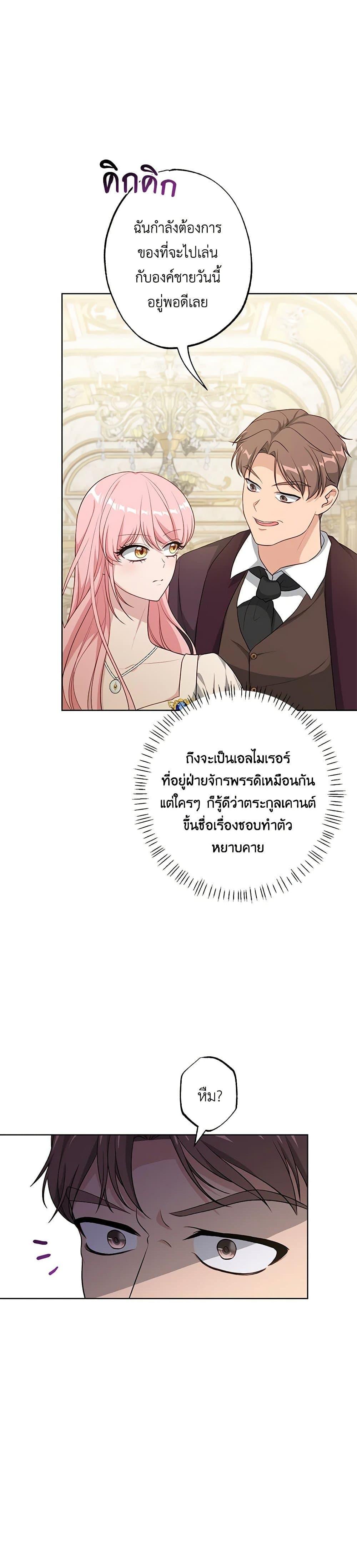 Manga-lc-com อ่านมังงะ อ่านการ์ตูน ออนไลน์ ฟรี The Villain’s Young Backer ตอนที่ 1 2 3 4 5 6 7 8 9 10 11 12 13 14 ฟรี ไม่มีโฆษณา Manga-lc - อ่าน มังงะ อ่าน การ์ตูน ออนไลน์ อ่านมังงะ ฟรี