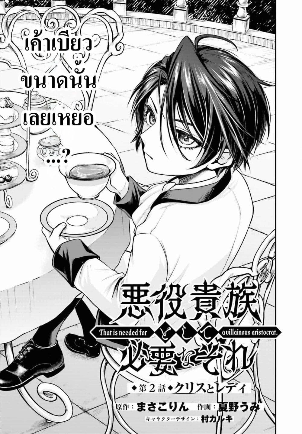 Manga-lc-com อ่านมังงะ อ่านการ์ตูน ออนไลน์ ฟรี That Is Needed for a Villainous Aristocrat ตอนที่ 1 2 3 4 5 6 7 8 9 10 11 12 13 14 ฟรี ไม่มีโฆษณา Manga-lc - อ่าน มังงะ อ่าน การ์ตูน ออนไลน์ อ่านมังงะ ฟรี