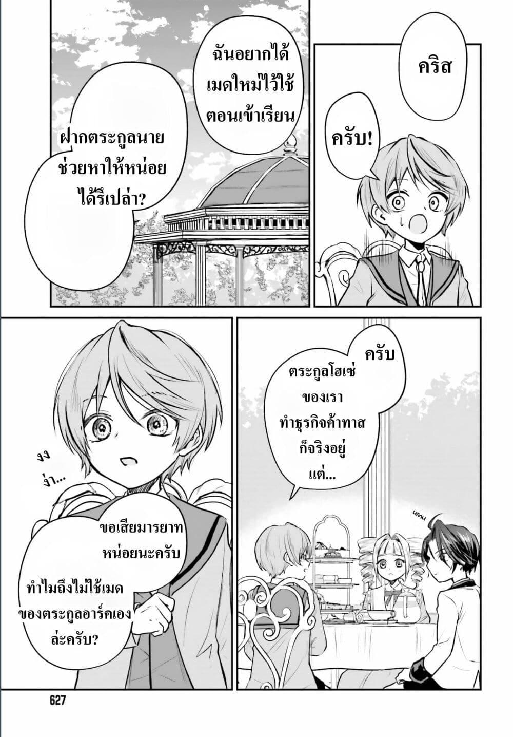 Manga-lc-com อ่านมังงะ อ่านการ์ตูน ออนไลน์ ฟรี That Is Needed for a Villainous Aristocrat ตอนที่ 1 2 3 4 5 6 7 8 9 10 11 12 13 14 ฟรี ไม่มีโฆษณา Manga-lc - อ่าน มังงะ อ่าน การ์ตูน ออนไลน์ อ่านมังงะ ฟรี