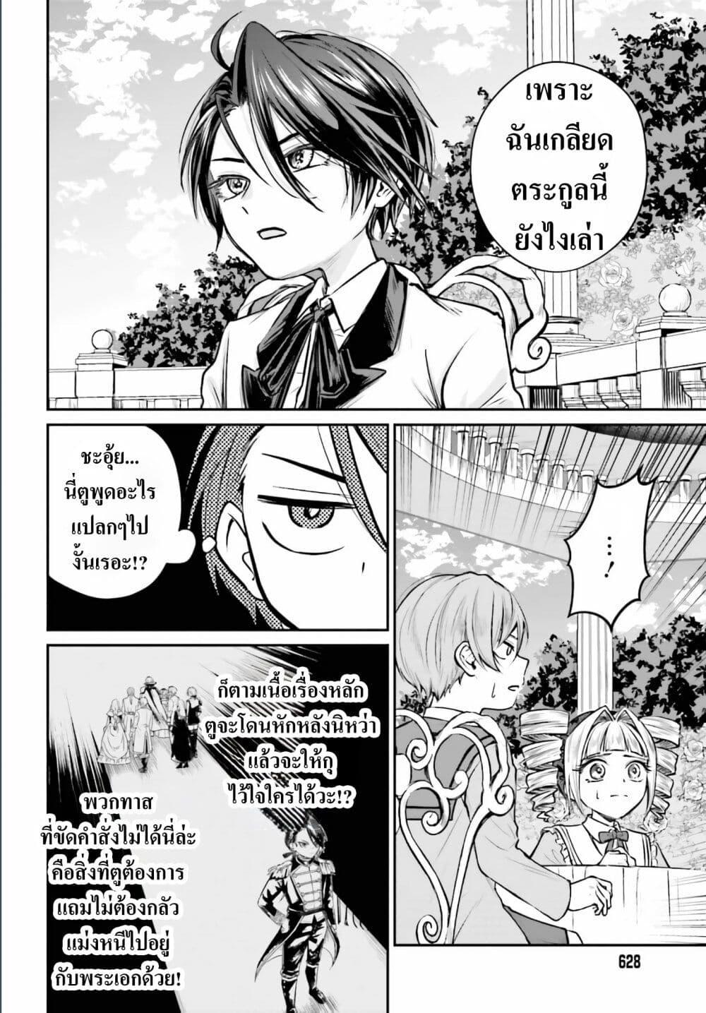 Manga-lc-com อ่านมังงะ อ่านการ์ตูน ออนไลน์ ฟรี That Is Needed for a Villainous Aristocrat ตอนที่ 1 2 3 4 5 6 7 8 9 10 11 12 13 14 ฟรี ไม่มีโฆษณา Manga-lc - อ่าน มังงะ อ่าน การ์ตูน ออนไลน์ อ่านมังงะ ฟรี