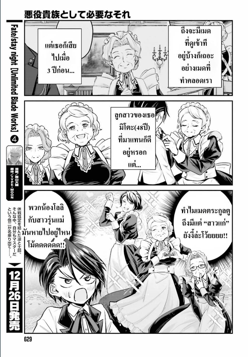 Manga-lc-com อ่านมังงะ อ่านการ์ตูน ออนไลน์ ฟรี That Is Needed for a Villainous Aristocrat ตอนที่ 1 2 3 4 5 6 7 8 9 10 11 12 13 14 ฟรี ไม่มีโฆษณา Manga-lc - อ่าน มังงะ อ่าน การ์ตูน ออนไลน์ อ่านมังงะ ฟรี