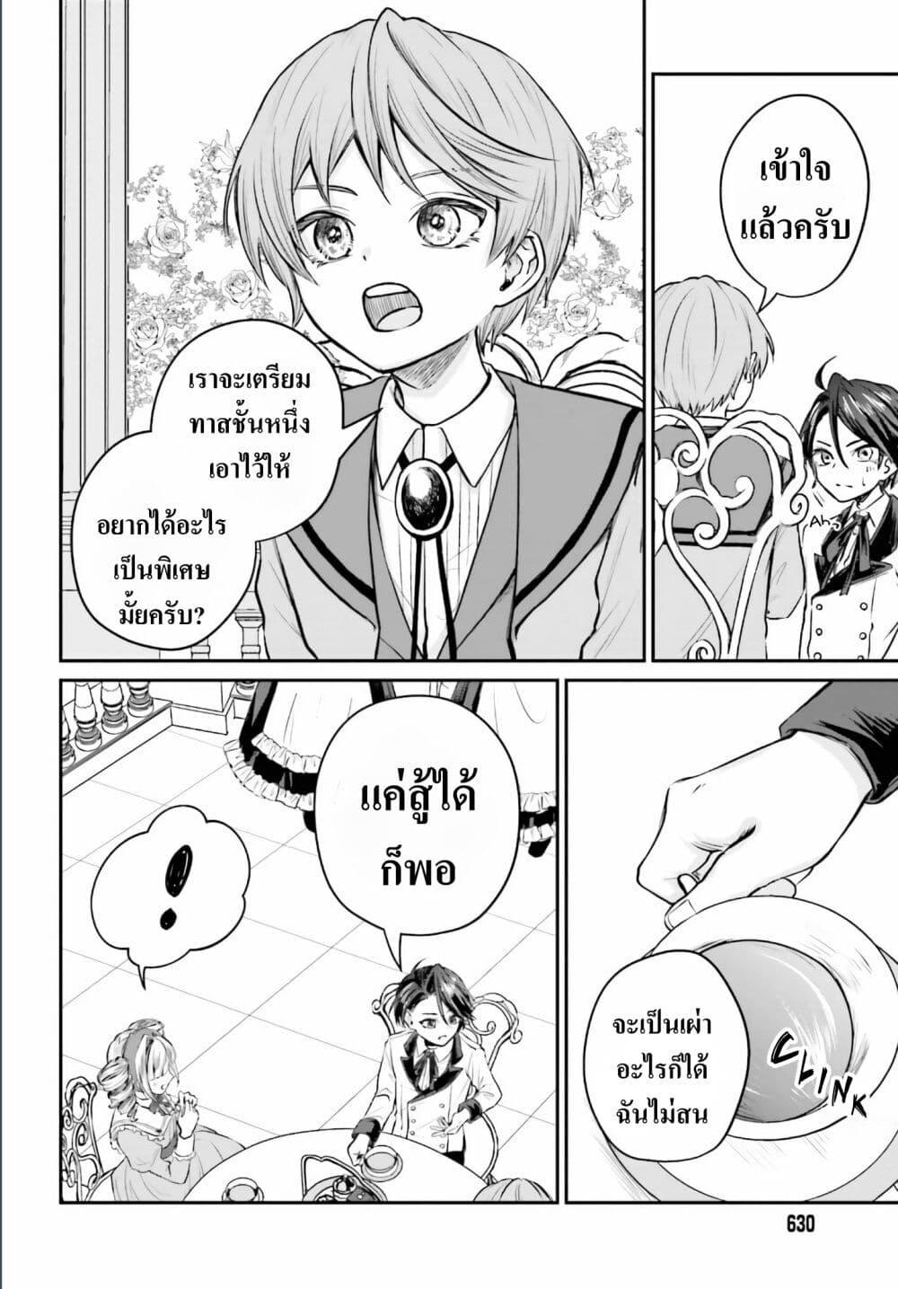 Manga-lc-com อ่านมังงะ อ่านการ์ตูน ออนไลน์ ฟรี That Is Needed for a Villainous Aristocrat ตอนที่ 1 2 3 4 5 6 7 8 9 10 11 12 13 14 ฟรี ไม่มีโฆษณา Manga-lc - อ่าน มังงะ อ่าน การ์ตูน ออนไลน์ อ่านมังงะ ฟรี
