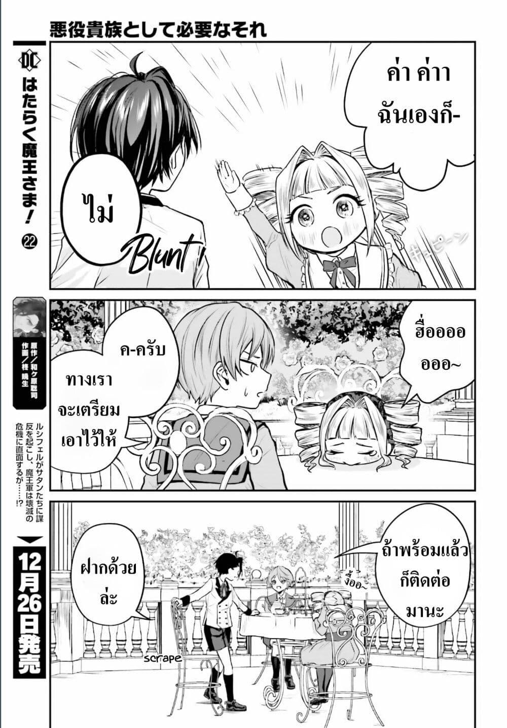 Manga-lc-com อ่านมังงะ อ่านการ์ตูน ออนไลน์ ฟรี That Is Needed for a Villainous Aristocrat ตอนที่ 1 2 3 4 5 6 7 8 9 10 11 12 13 14 ฟรี ไม่มีโฆษณา Manga-lc - อ่าน มังงะ อ่าน การ์ตูน ออนไลน์ อ่านมังงะ ฟรี