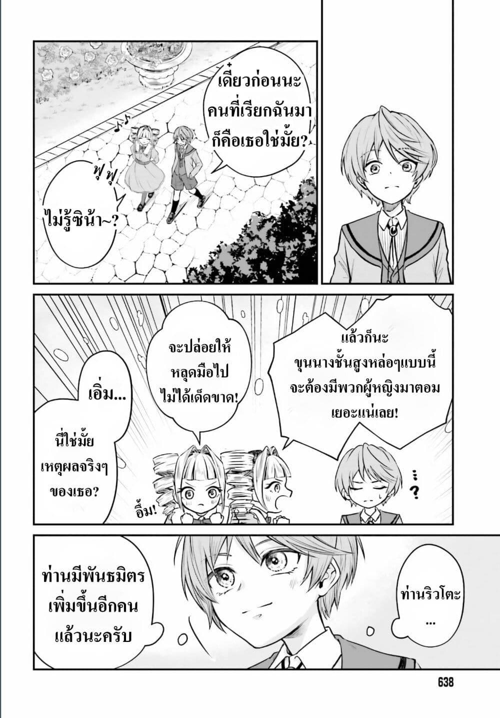 Manga-lc-com อ่านมังงะ อ่านการ์ตูน ออนไลน์ ฟรี That Is Needed for a Villainous Aristocrat ตอนที่ 1 2 3 4 5 6 7 8 9 10 11 12 13 14 ฟรี ไม่มีโฆษณา Manga-lc - อ่าน มังงะ อ่าน การ์ตูน ออนไลน์ อ่านมังงะ ฟรี