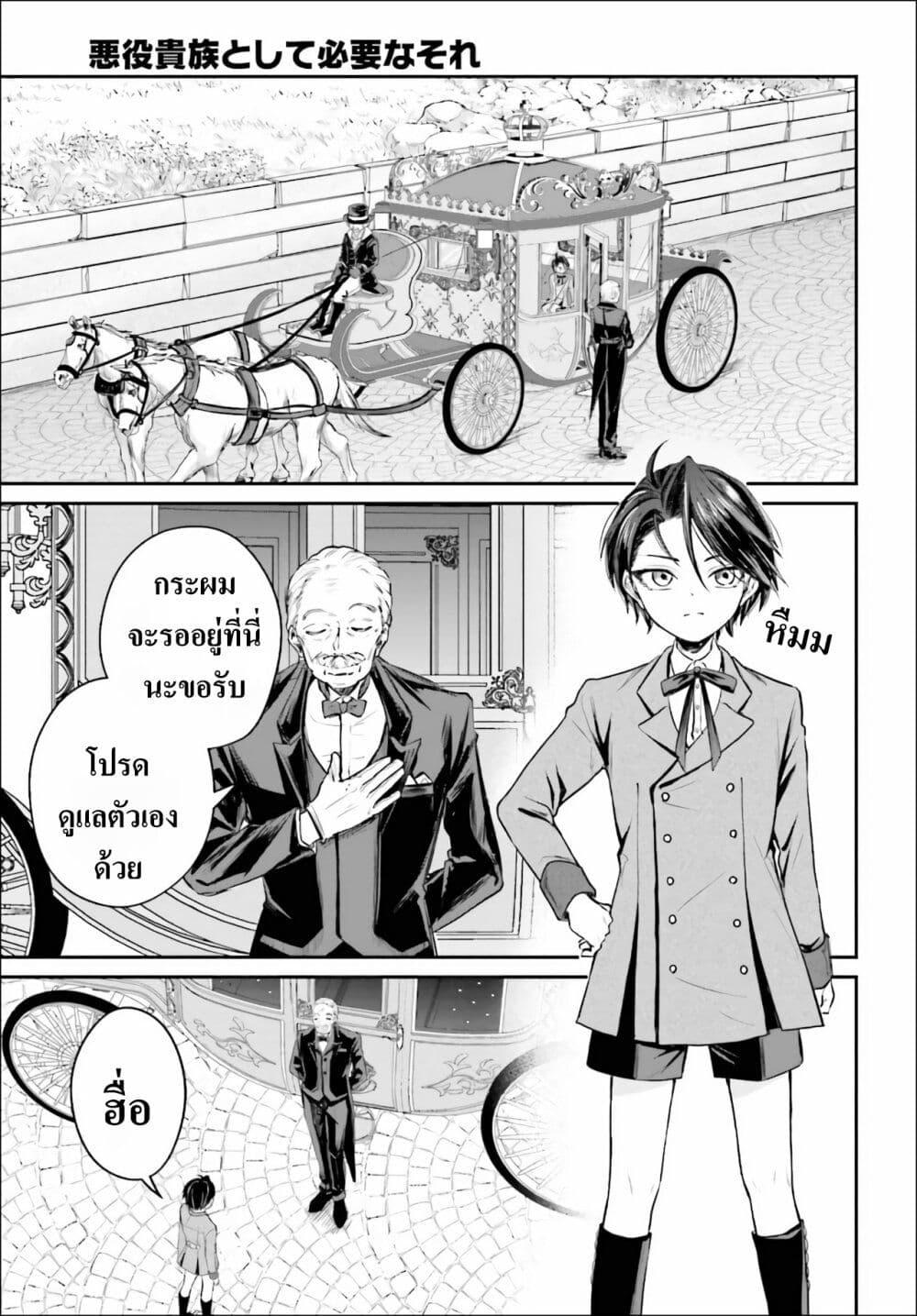 Manga-lc-com อ่านมังงะ อ่านการ์ตูน ออนไลน์ ฟรี That Is Needed for a Villainous Aristocrat ตอนที่ 1 2 3 4 5 6 7 8 9 10 11 12 13 14 ฟรี ไม่มีโฆษณา Manga-lc - อ่าน มังงะ อ่าน การ์ตูน ออนไลน์ อ่านมังงะ ฟรี